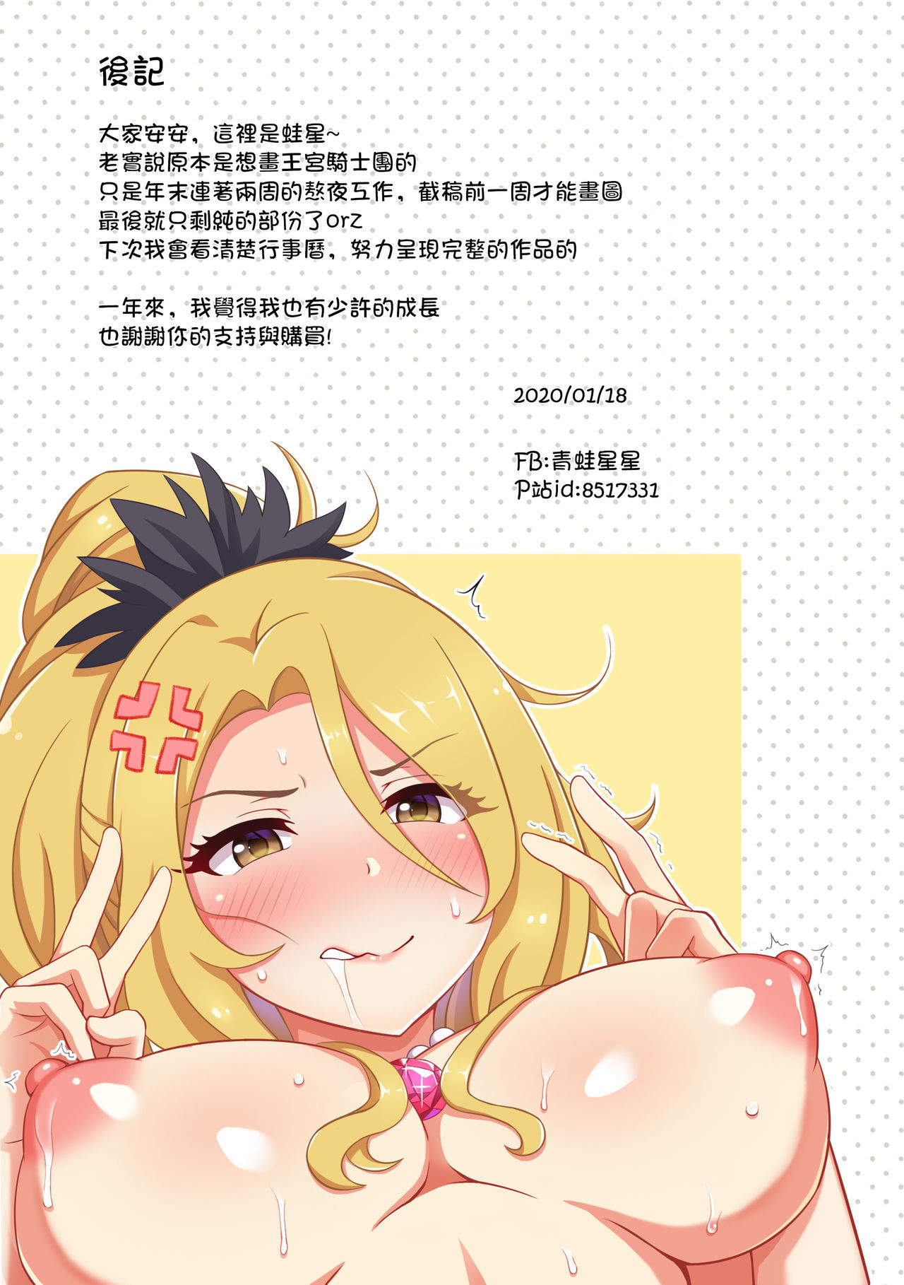 Đọc truyện hentai Công chúa kết nối - Oneshot