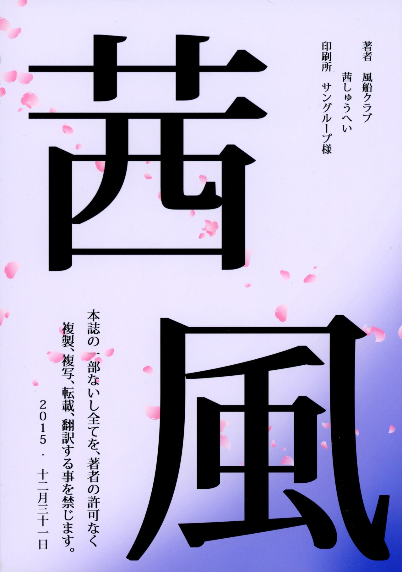 Đọc truyện hentai BoteFuta - Onehshot