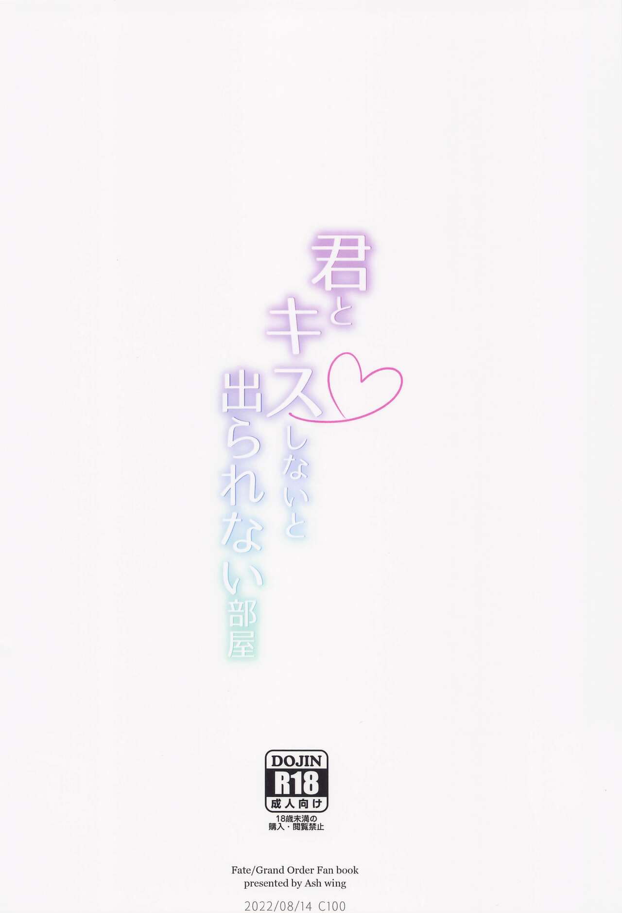 Đọc truyện hentai Kimi to Kiss Shinai to Derarenai Heya (Fate/Grand Order) - Oneshot
