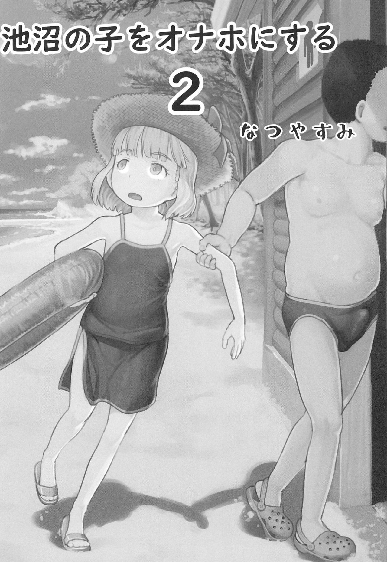 Đọc truyện hentai Sử dụng cô bạn chậm phát triển như cái bình chứa tôn - Chap 2