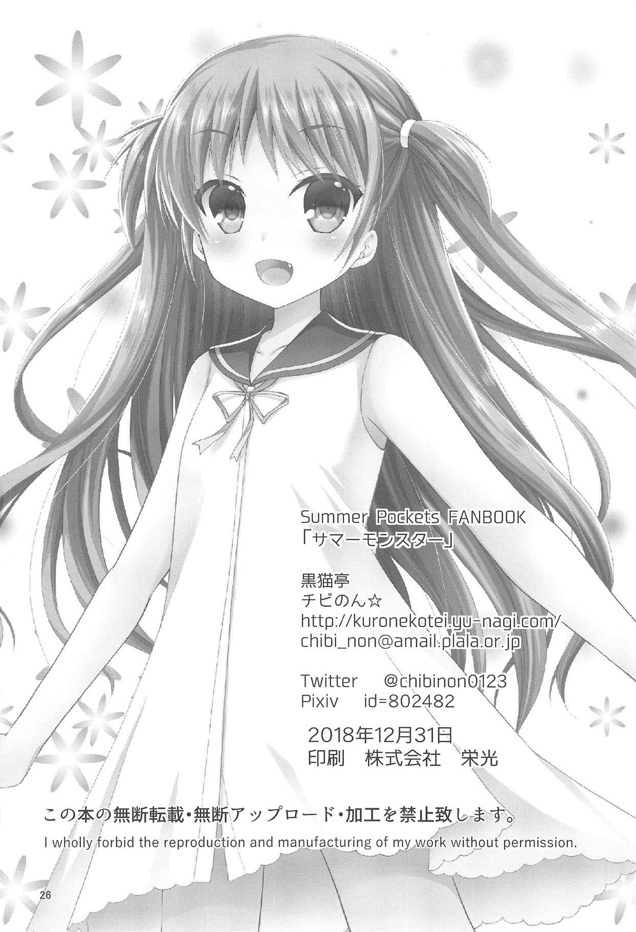 Đọc truyện hentai Quái vật mùa hè (Summer Pockets) - Oneshot