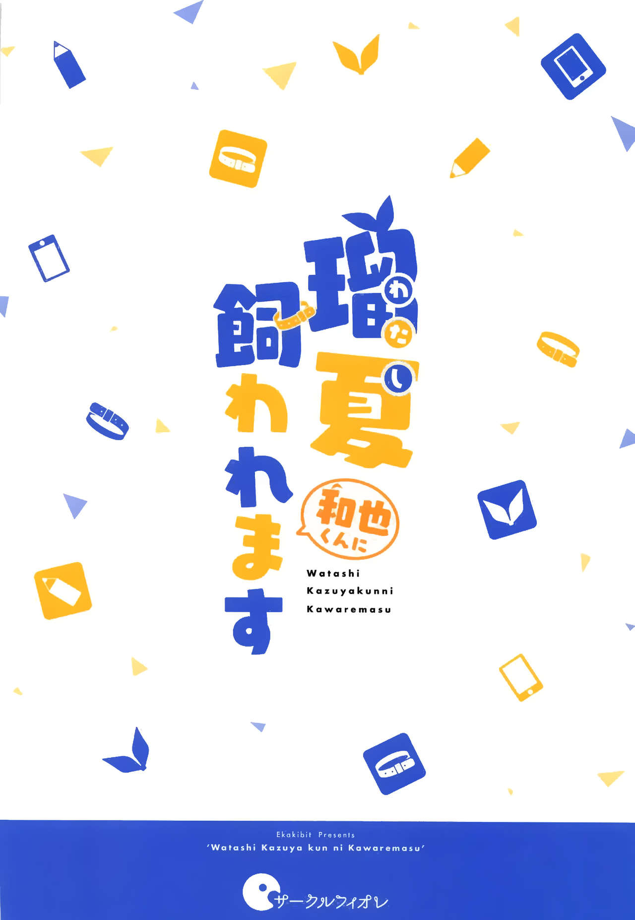 Đọc truyện hentai Watashi, Kawaremasu (Kanojo, Okarishimasu) - Oneshot