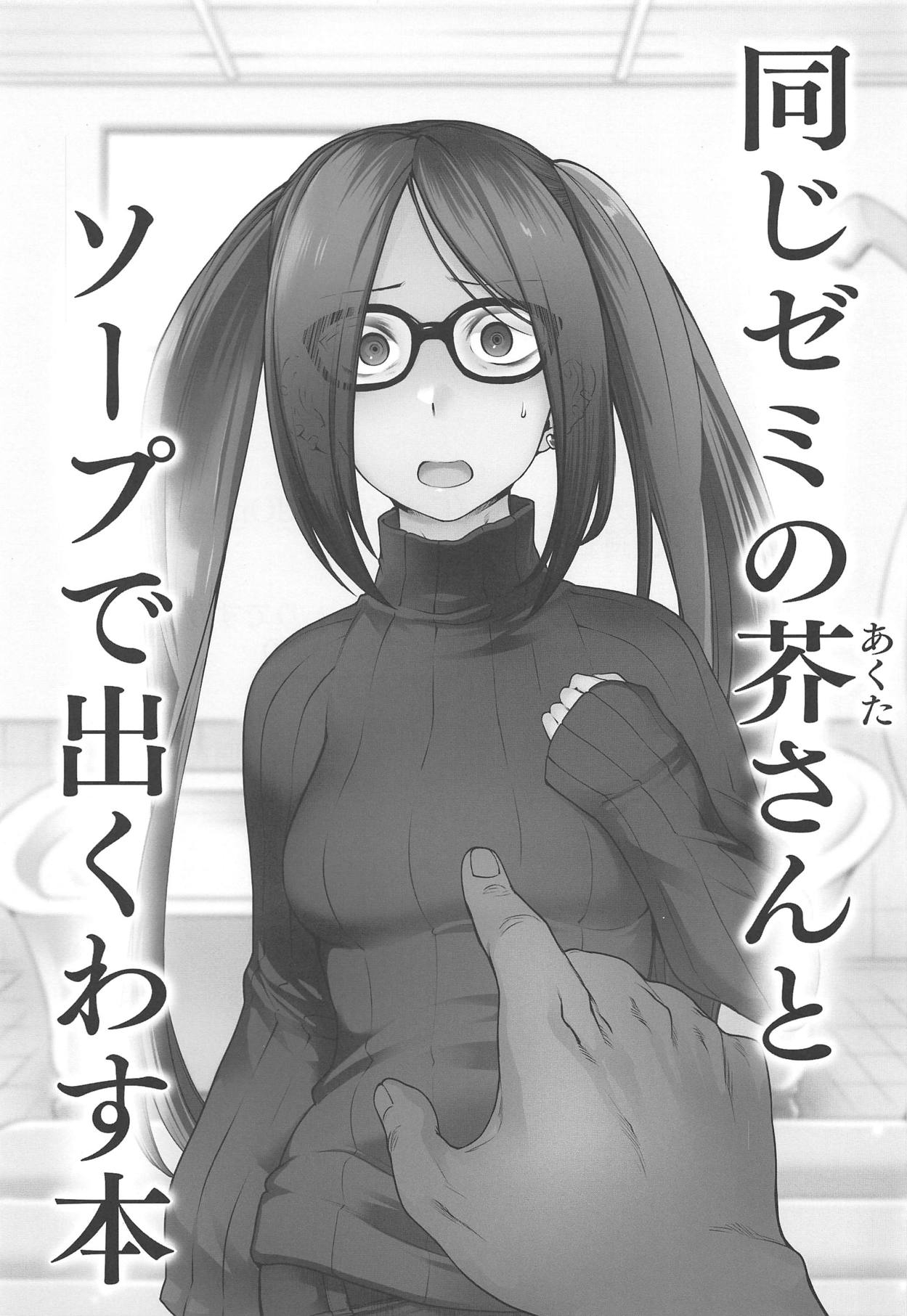 Đọc truyện hentai Cô gái tôi book ở nhà thổ là Akuta-san, người chung học viện - Oneshot