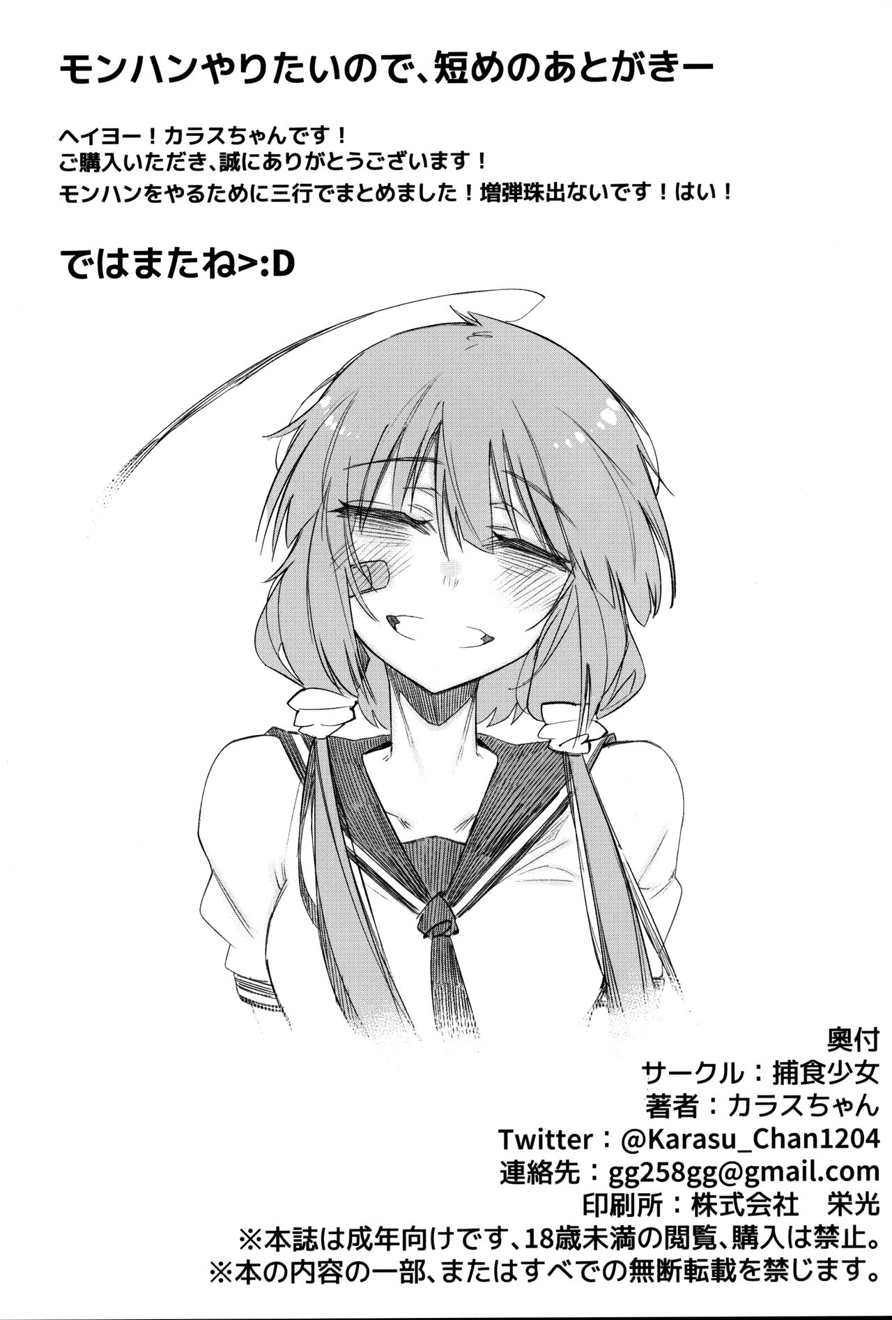 Đọc truyện hentai Hoshoku Shoujo IV - Oneshot nứng