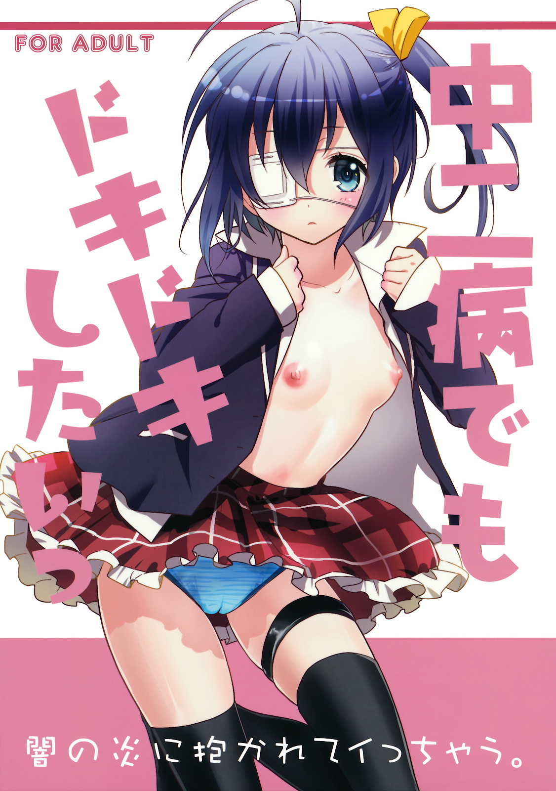 Đọc truyện hentai Tôi muốn được phấn khích khi ở tuổi dậy thì - Oneshot
