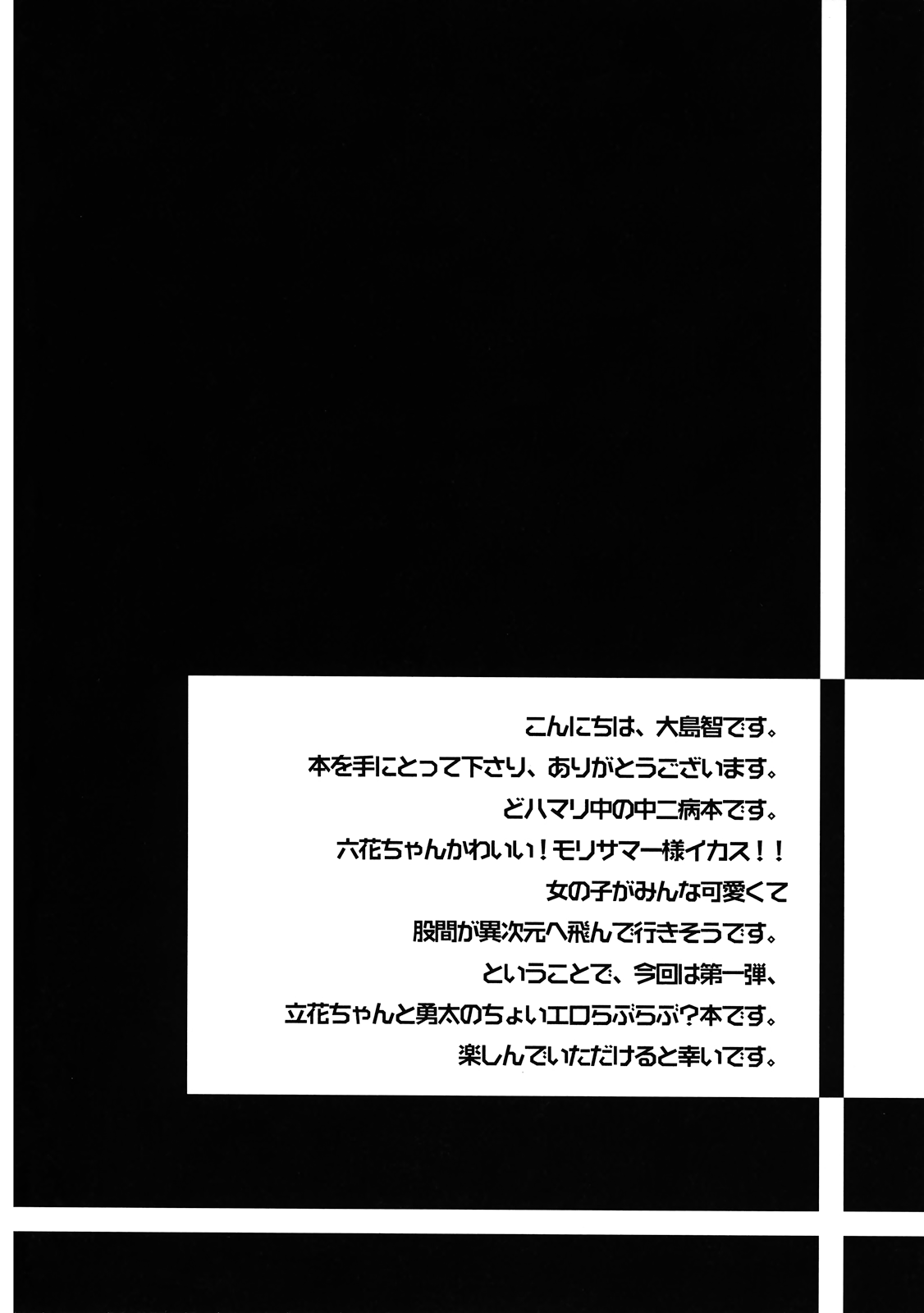Đọc truyện hentai Tôi muốn được phấn khích khi ở tuổi dậy thì - Oneshot
