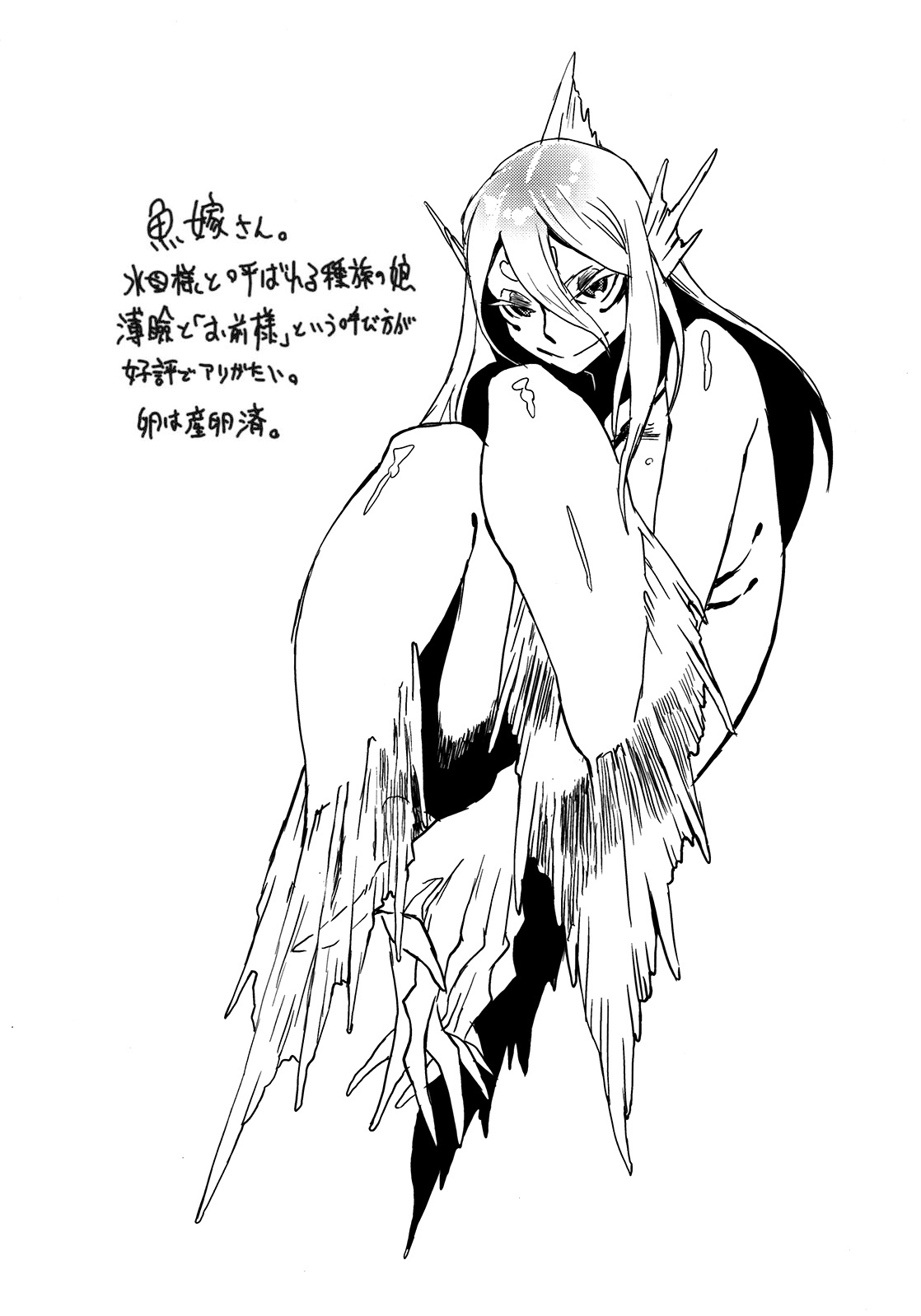 Đọc truyện hentai Kẻ làm điều ác phi nhân loại - Chap 4.0 + 0.5
