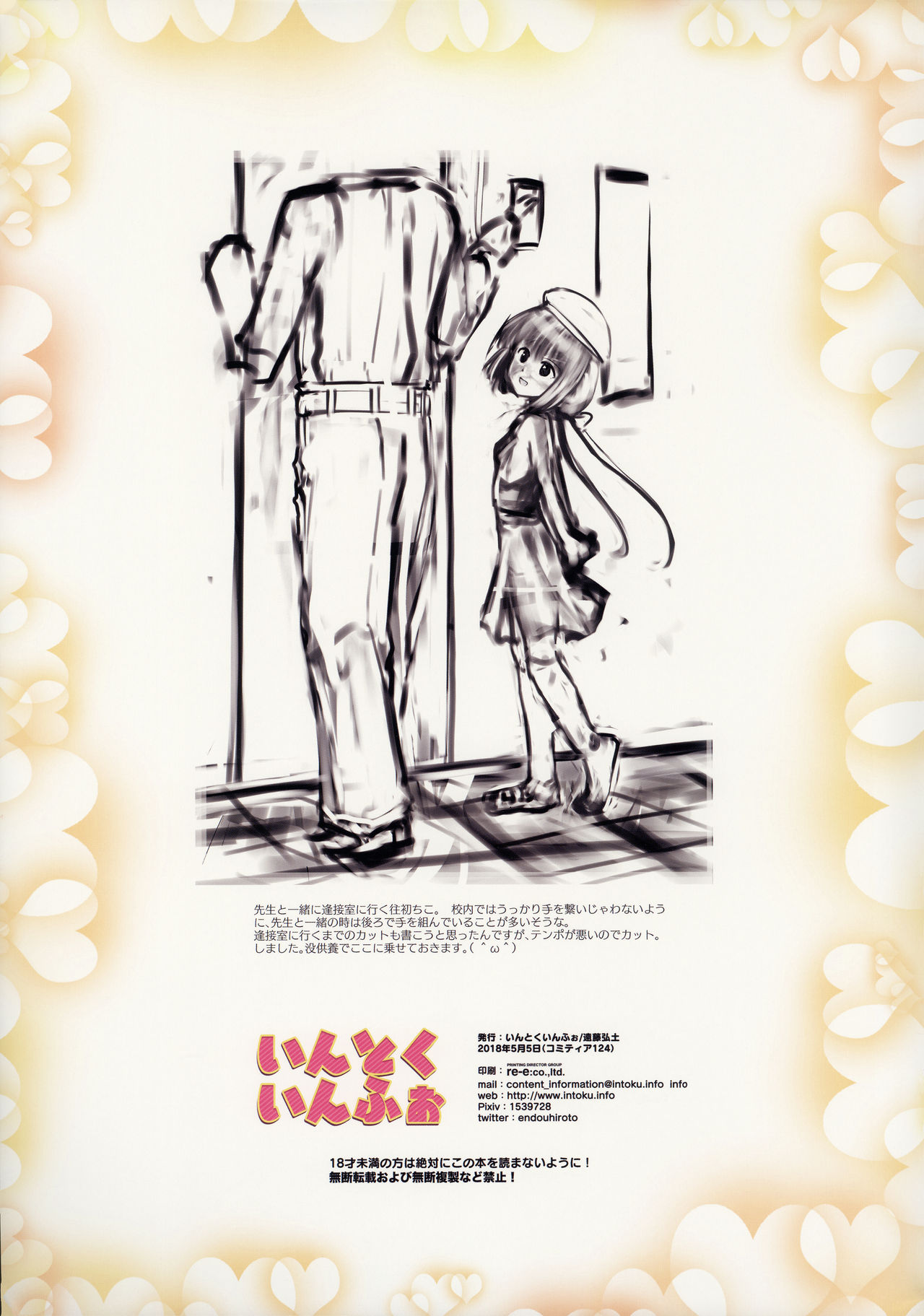 Đọc truyện hentai ...Aishite! Homun Zoukan... Homun no Kimochi 1 Chikoto - Oneshot