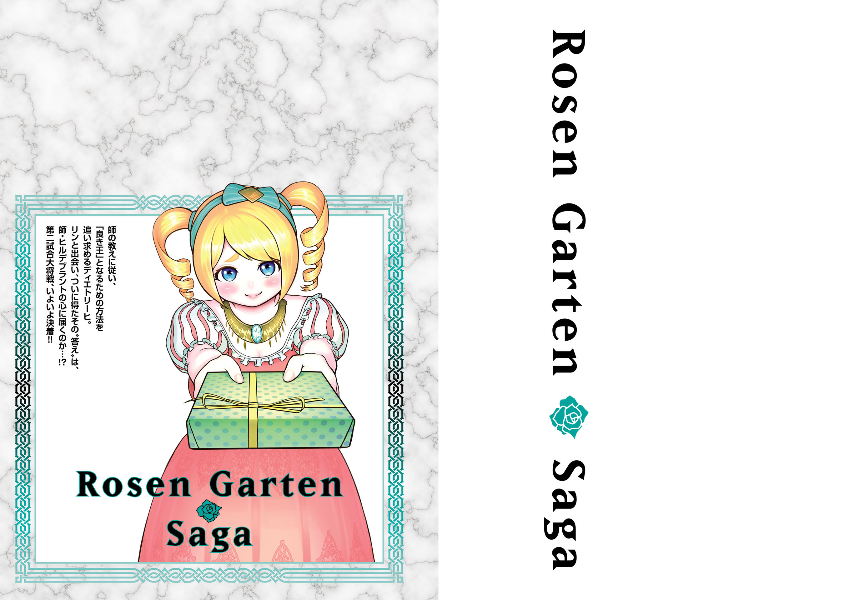 Đọc truyện hentai Vườn hoa hồng Saga - Chap 41.5: ngoại truyện vol 7: cô gái có tên Lynn
