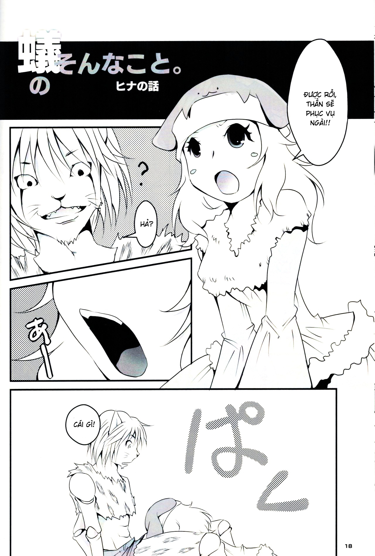 Đọc truyện hentai Kumo to Ari to Sonna Koto(HUNTER X HUNTER) - Oneshot nhạt