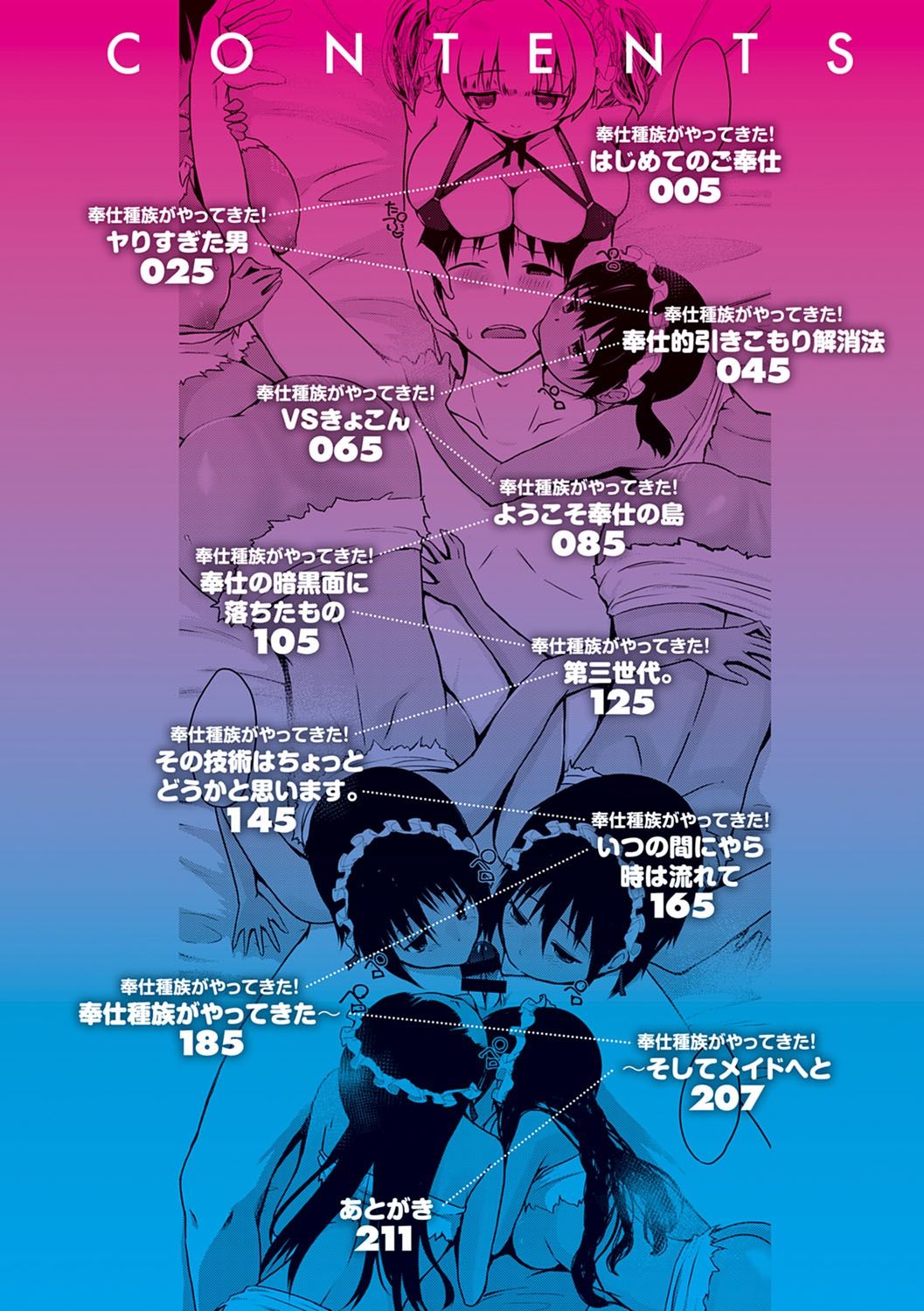 Đọc truyện hentai Chủng Tộc Làm Tình - Chap 1