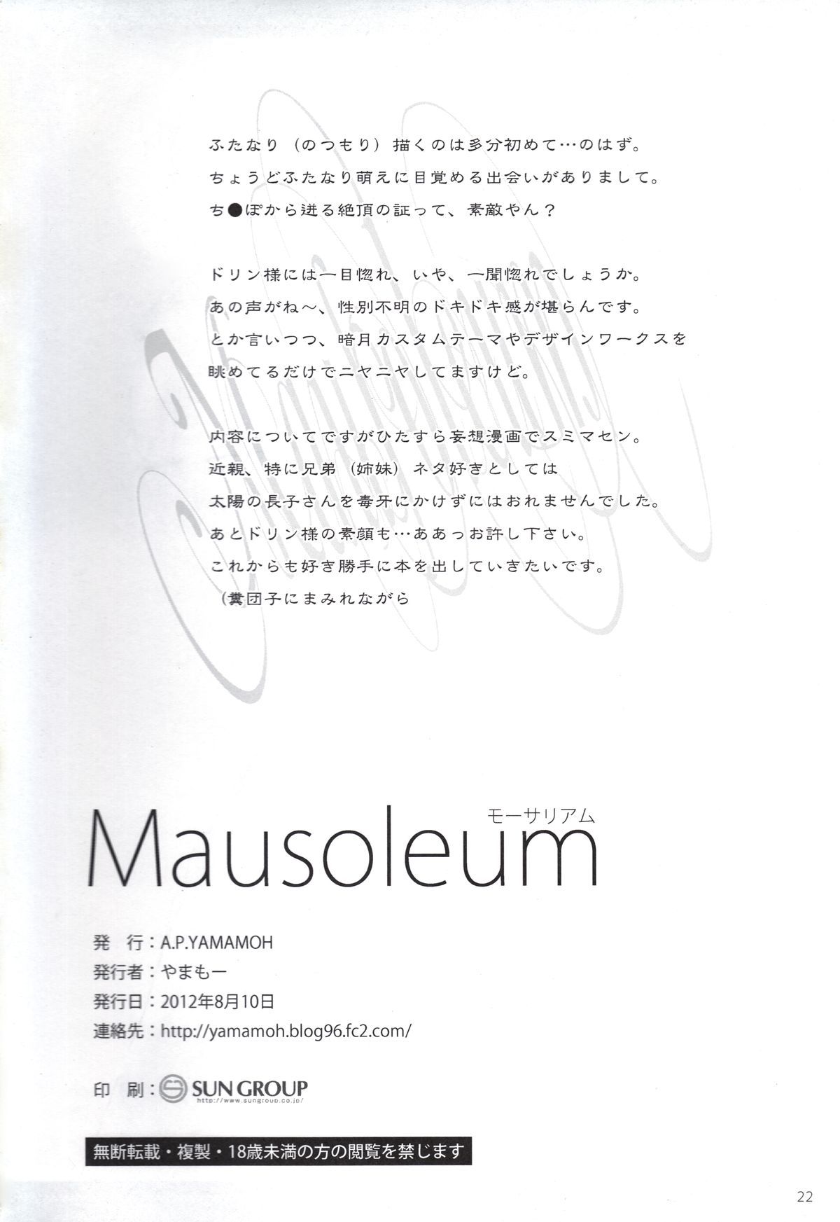 Đọc truyện hentai Mausoleum - Oneshot
