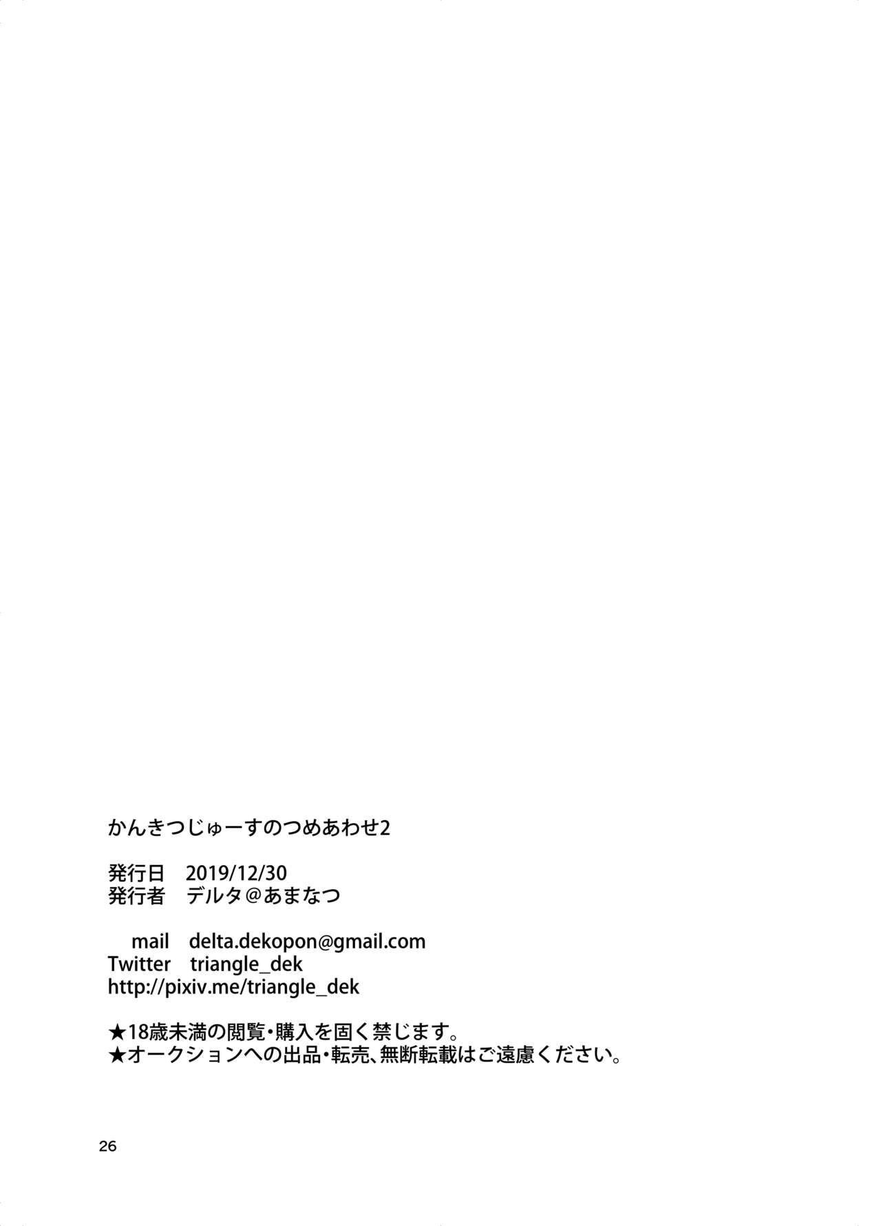 Đọc truyện hentai Các loại trái cây họ cam quýt 2 - Oneshot.