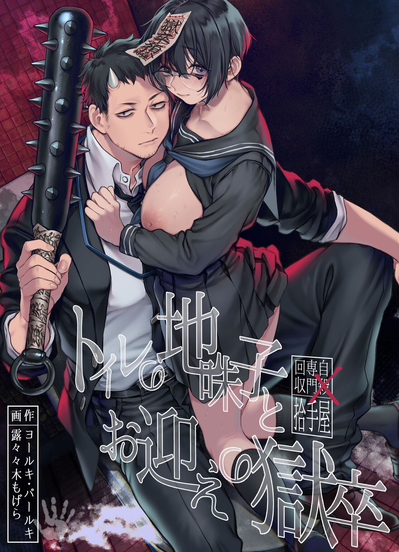 Đọc truyện hentai Vong nữ trong nhà vệ sinh và anh nhân viên vong linh shop - 1 bắn nổ cặc