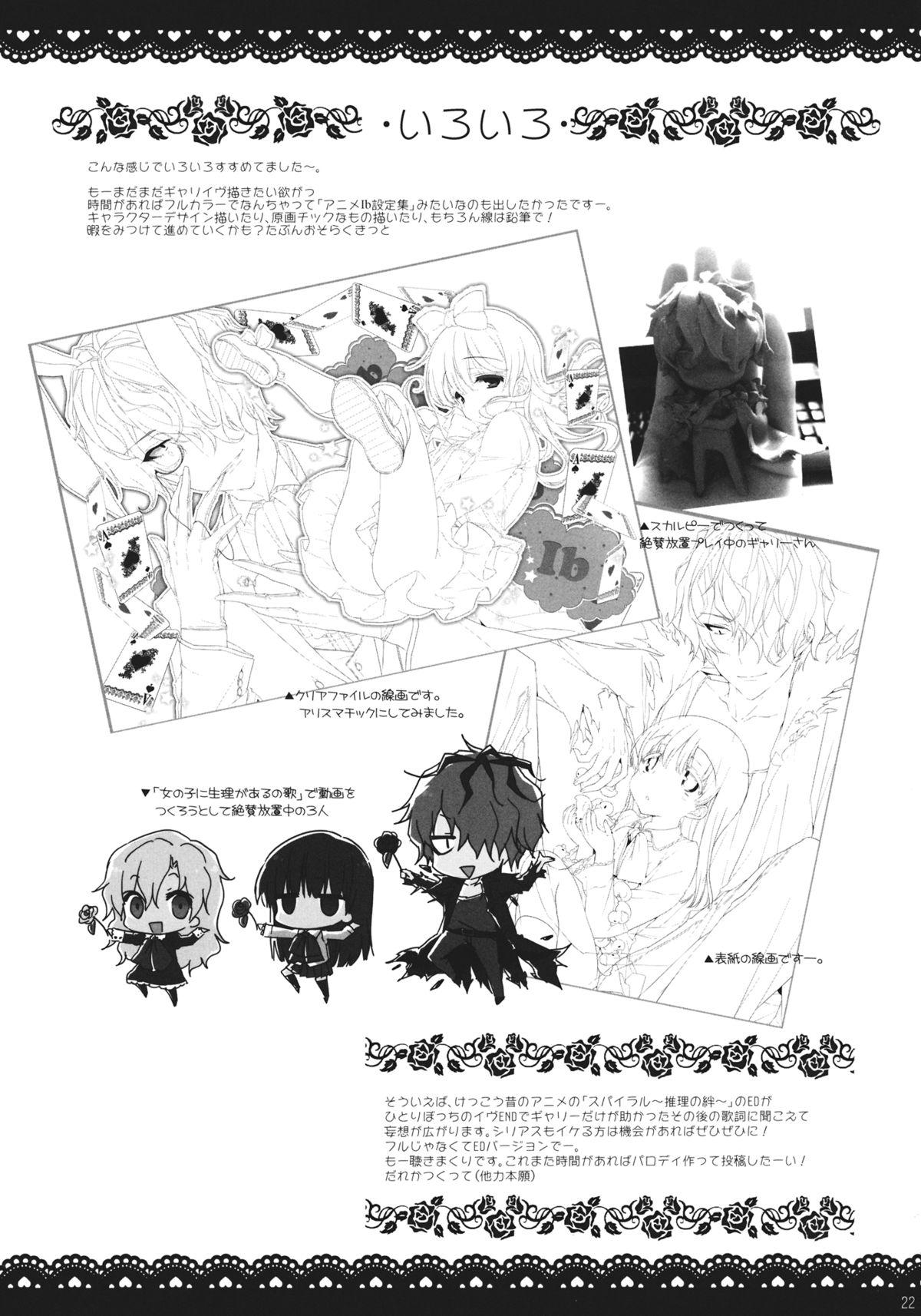 Đọc truyện hentai Ib to Garry o Issho ni Ofuro ni Ireru to Dou Naru no? - Oneshot