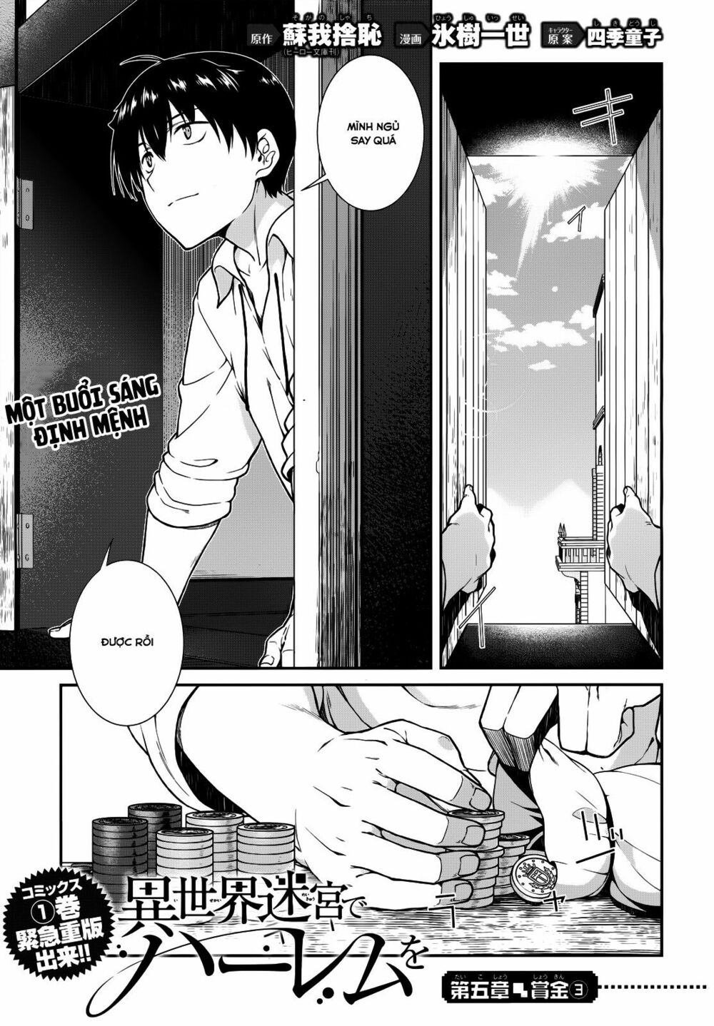 Đọc truyện hentai Lập Harem Chốn Mê Cung Ở Dị Giới - Chap 5.3
