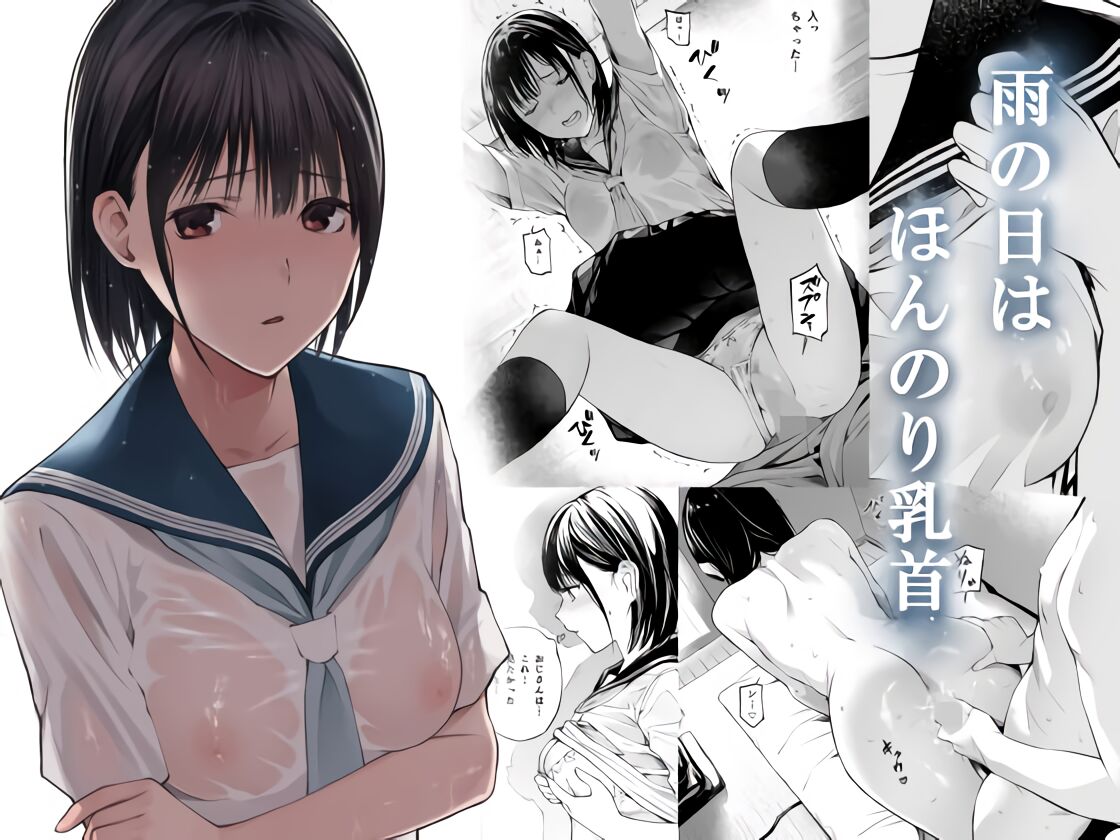 Đọc truyện hentai Tôi lõa thể trong chiều mưa - Oneshot nuột