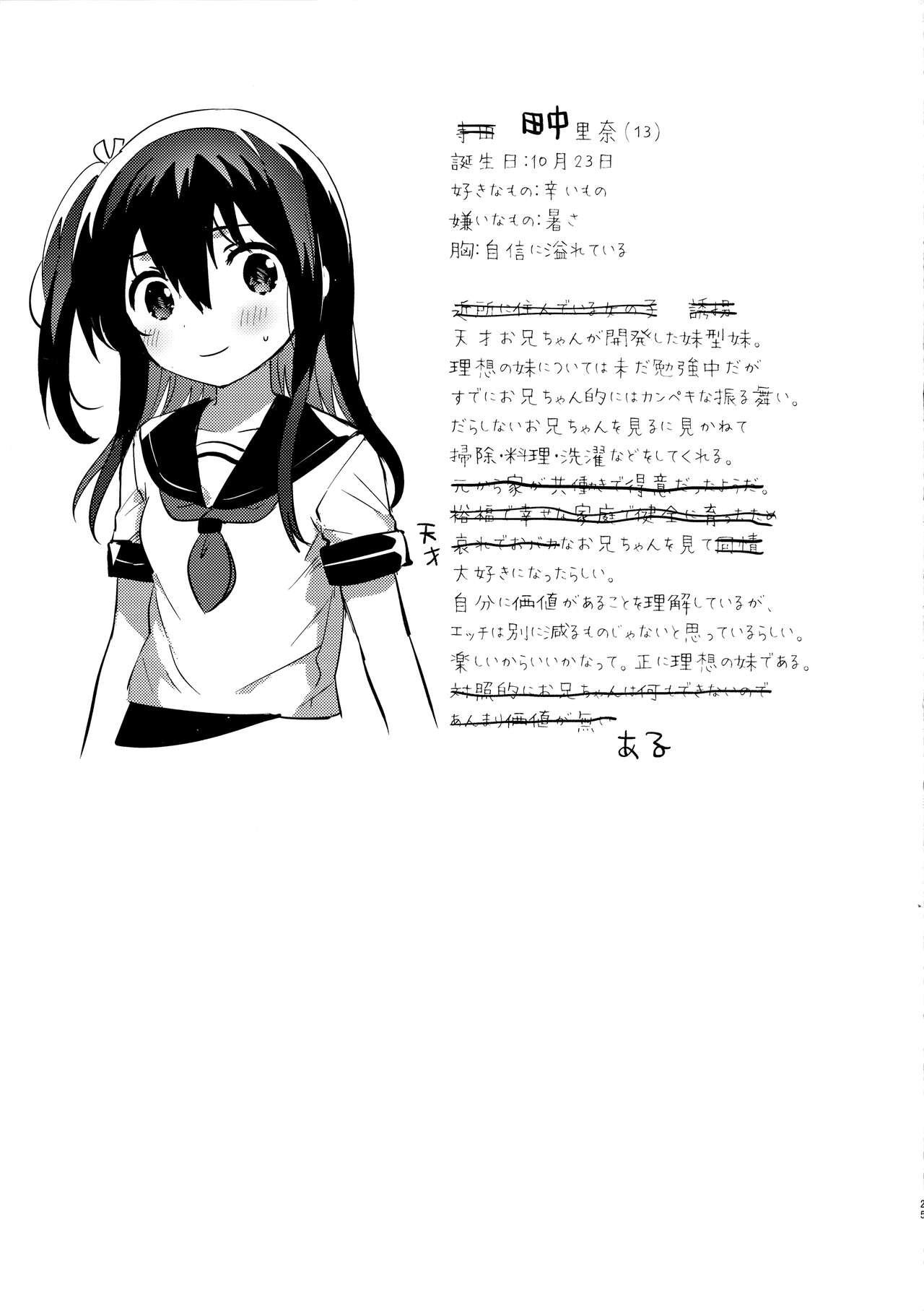 Đọc truyện hentai Em gái lý tưởng - Oneshot