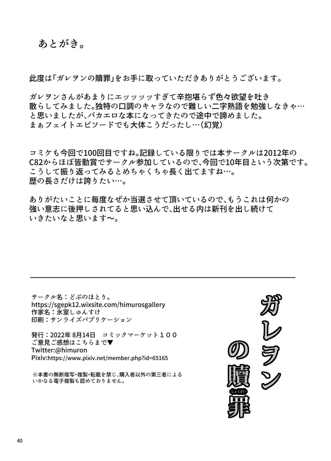 Đọc truyện hentai Thánh nữ (Granblue Fantasy) - Chap 2