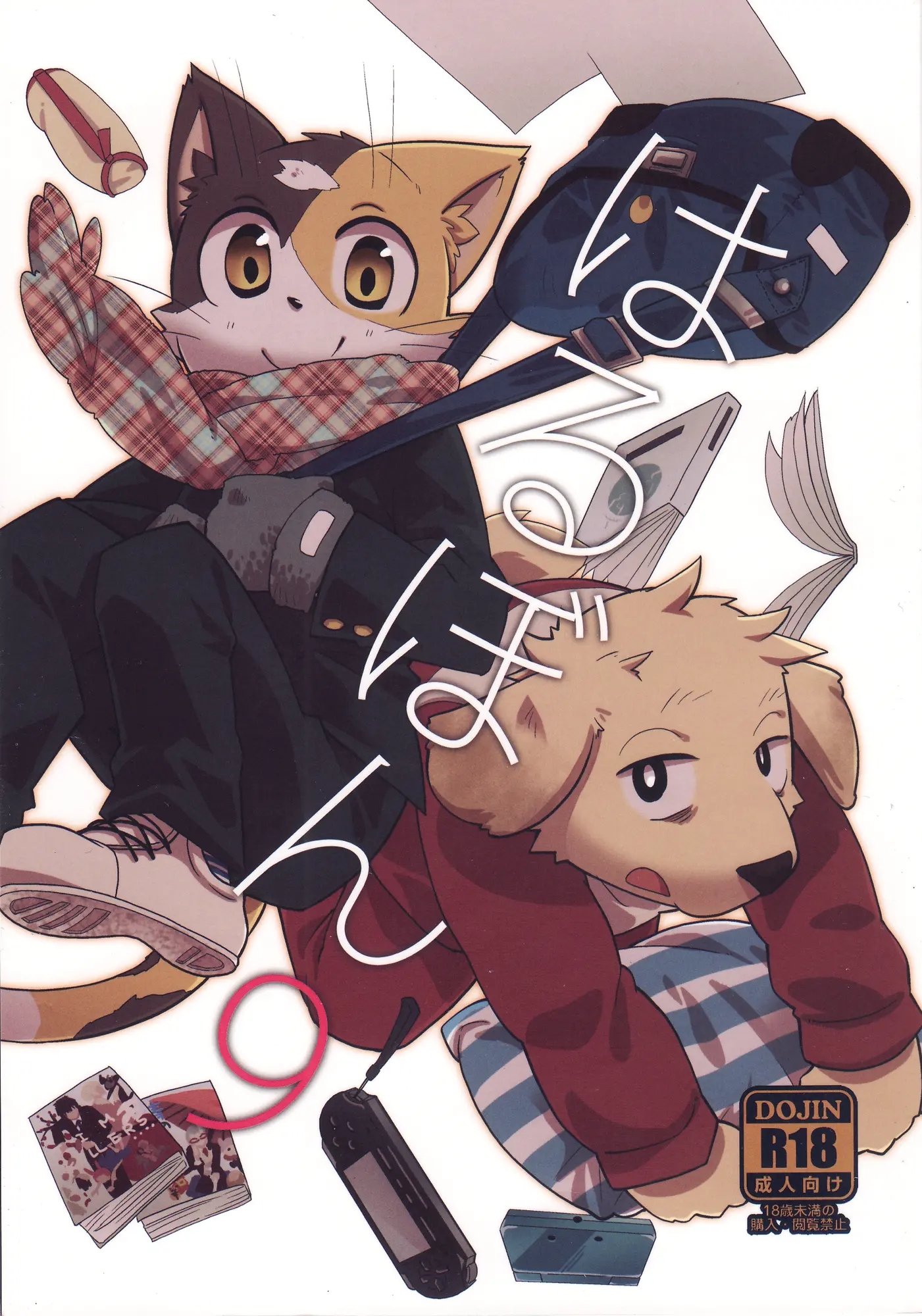 Đọc truyện hentai Harubon 9 - Oneshot