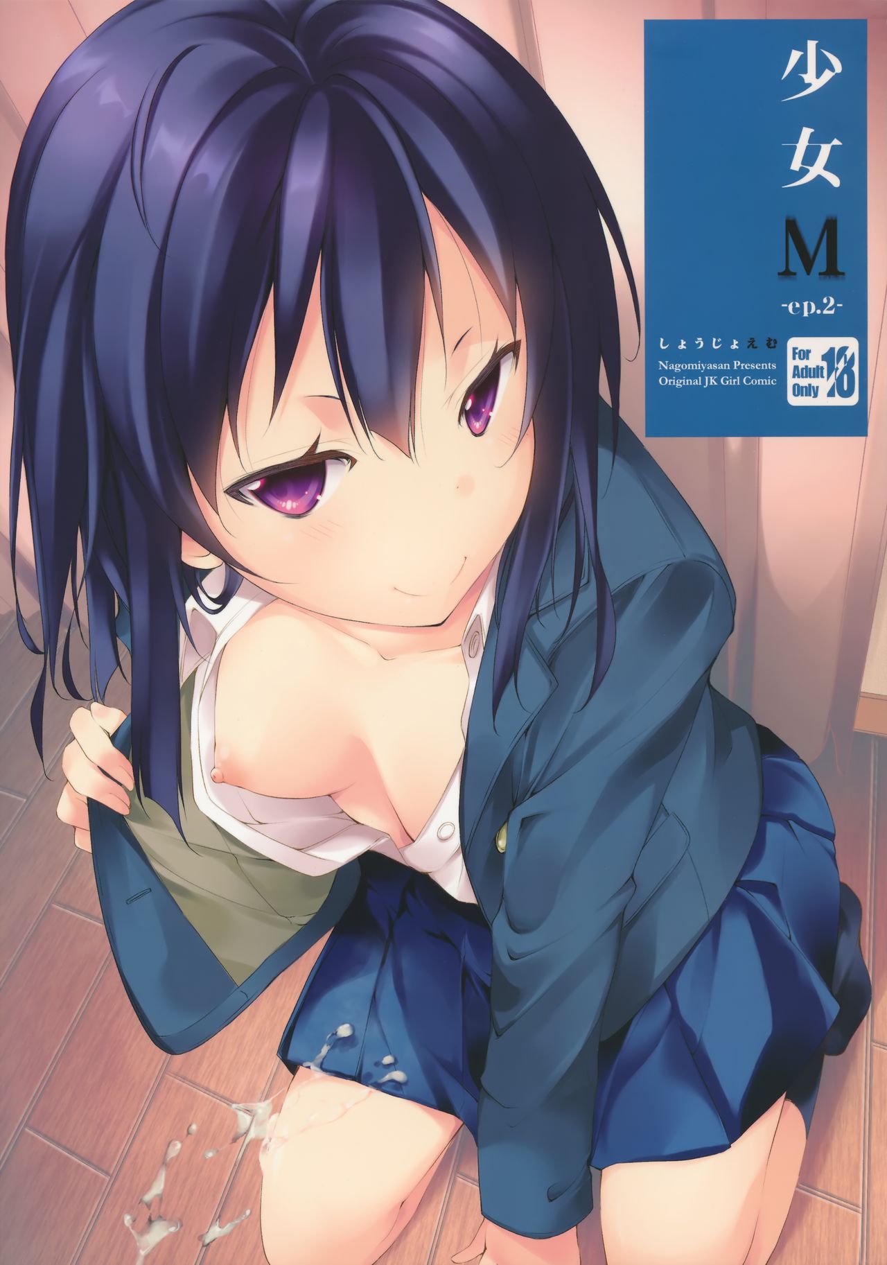 Đọc truyện hentai Shoujo M - Chap 2