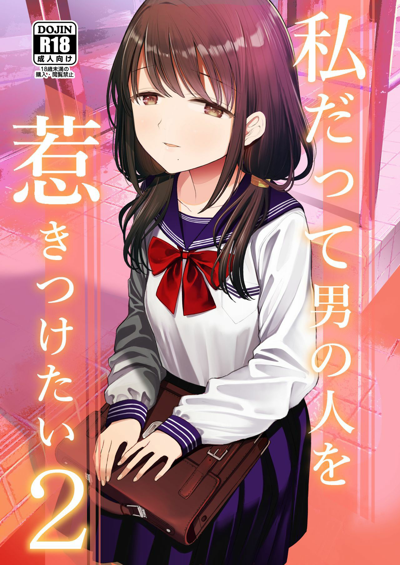 Đọc truyện hentai Watashi Datte Otoko No Hito O Hikitsuketai 2 - Chap 1