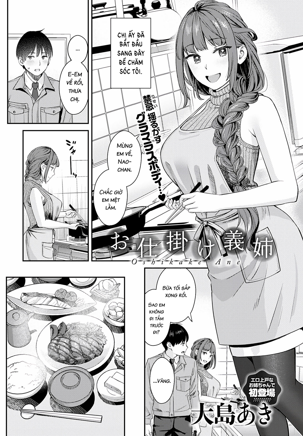 Đọc truyện hentai Chị gái không mời - Oneshot