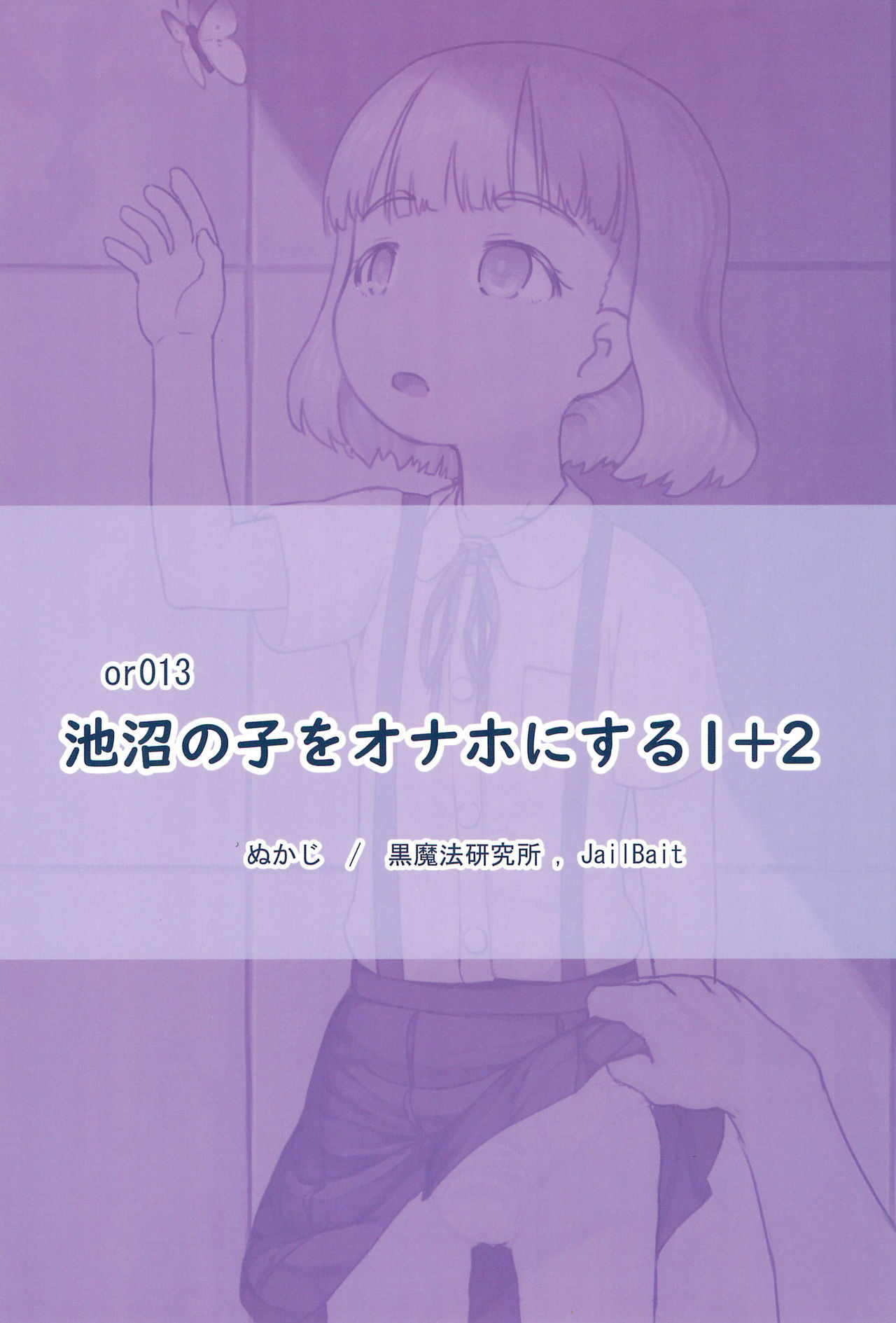 Đọc truyện hentai Sử dụng cô bạn chậm phát triển như cái bình chứa tôn - Chap 2