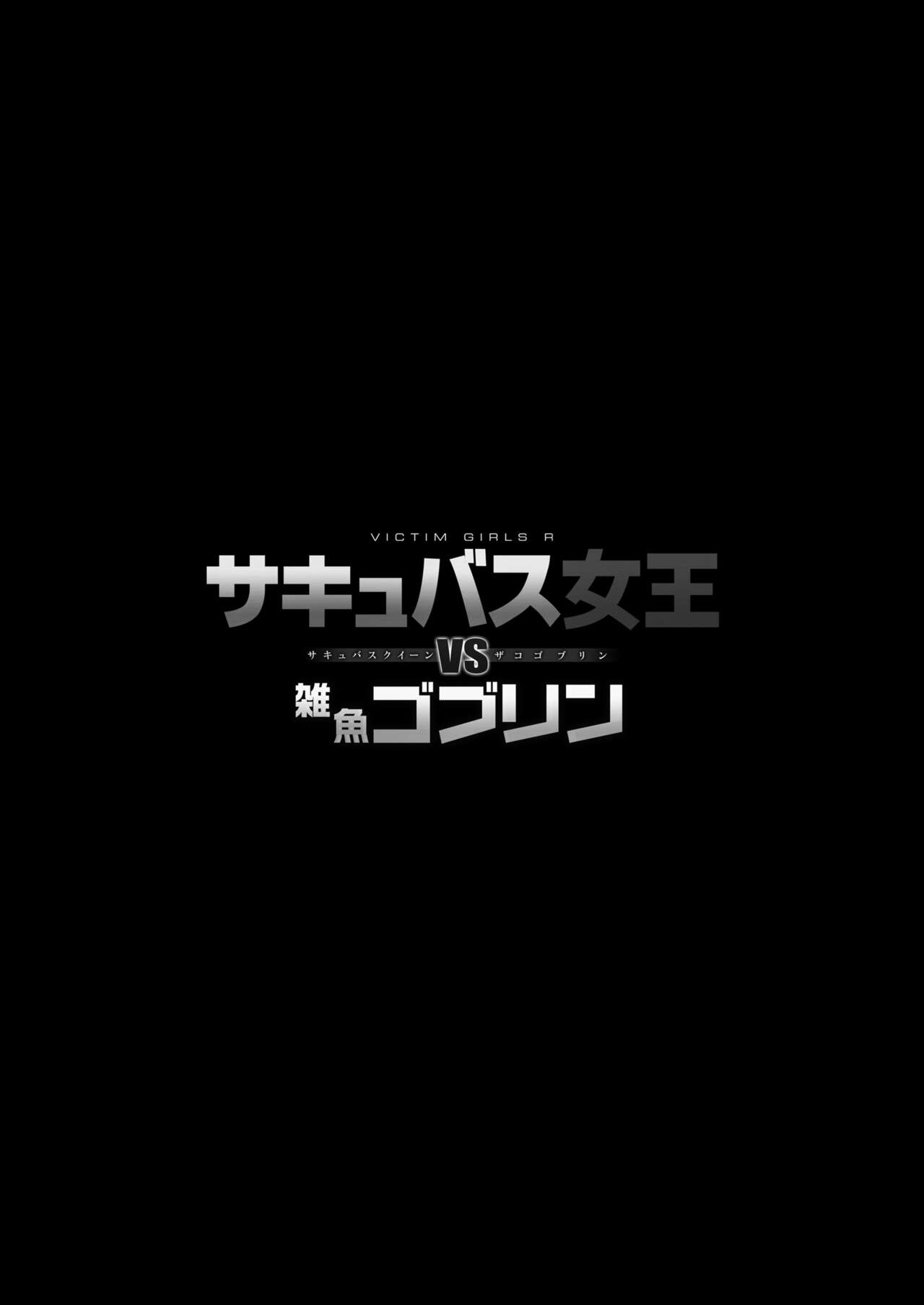 Đọc truyện hentai Nữ hoàng Succubus vs Yêu tinh nhỏ - Chap 1