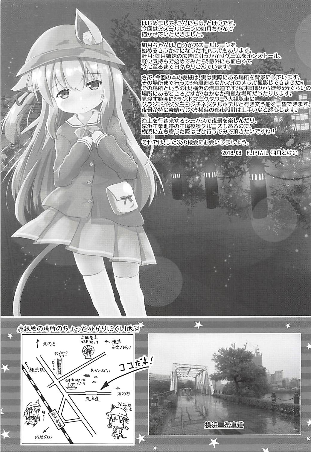 Đọc truyện hentai Chiisana Hishokan no Koisuru Kimochi - Oneshot