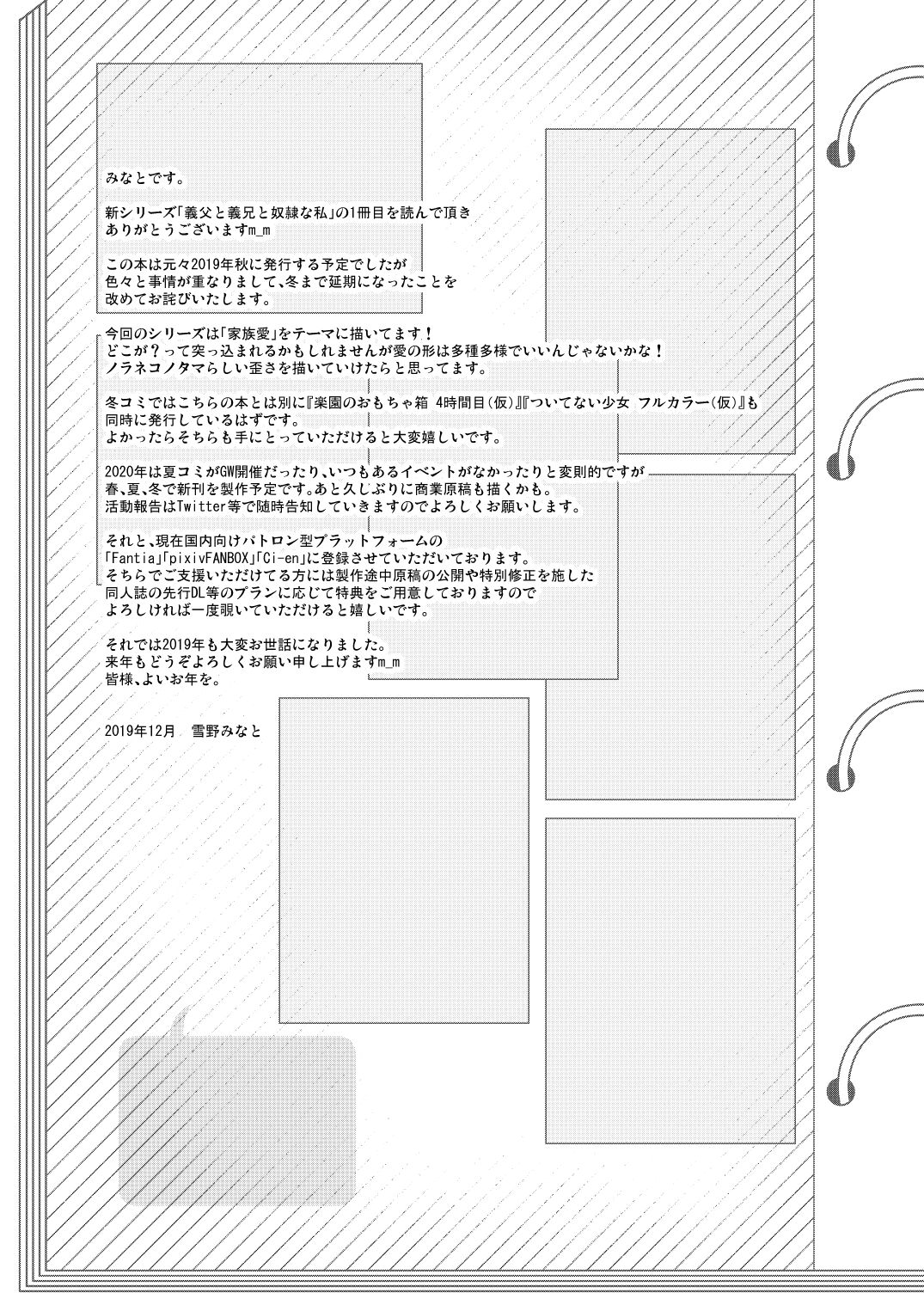 Đọc truyện hentai Tôi Là Đồ Chơi Của Dượng Và Con Ổng - Chap 1