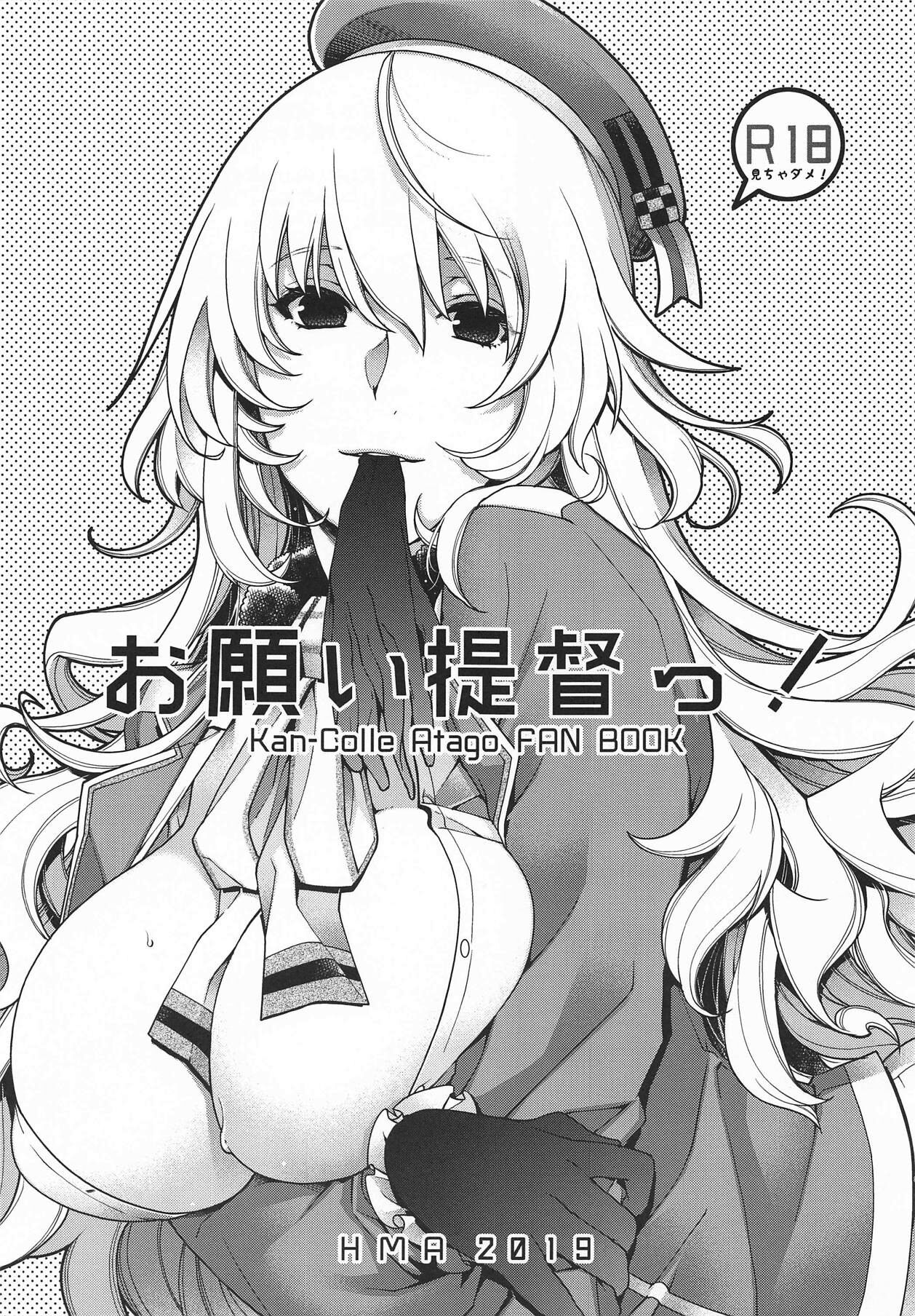 Đọc truyện hentai Onegai Teitoku! (Kantai Collection -KanColle-) - Oneshot