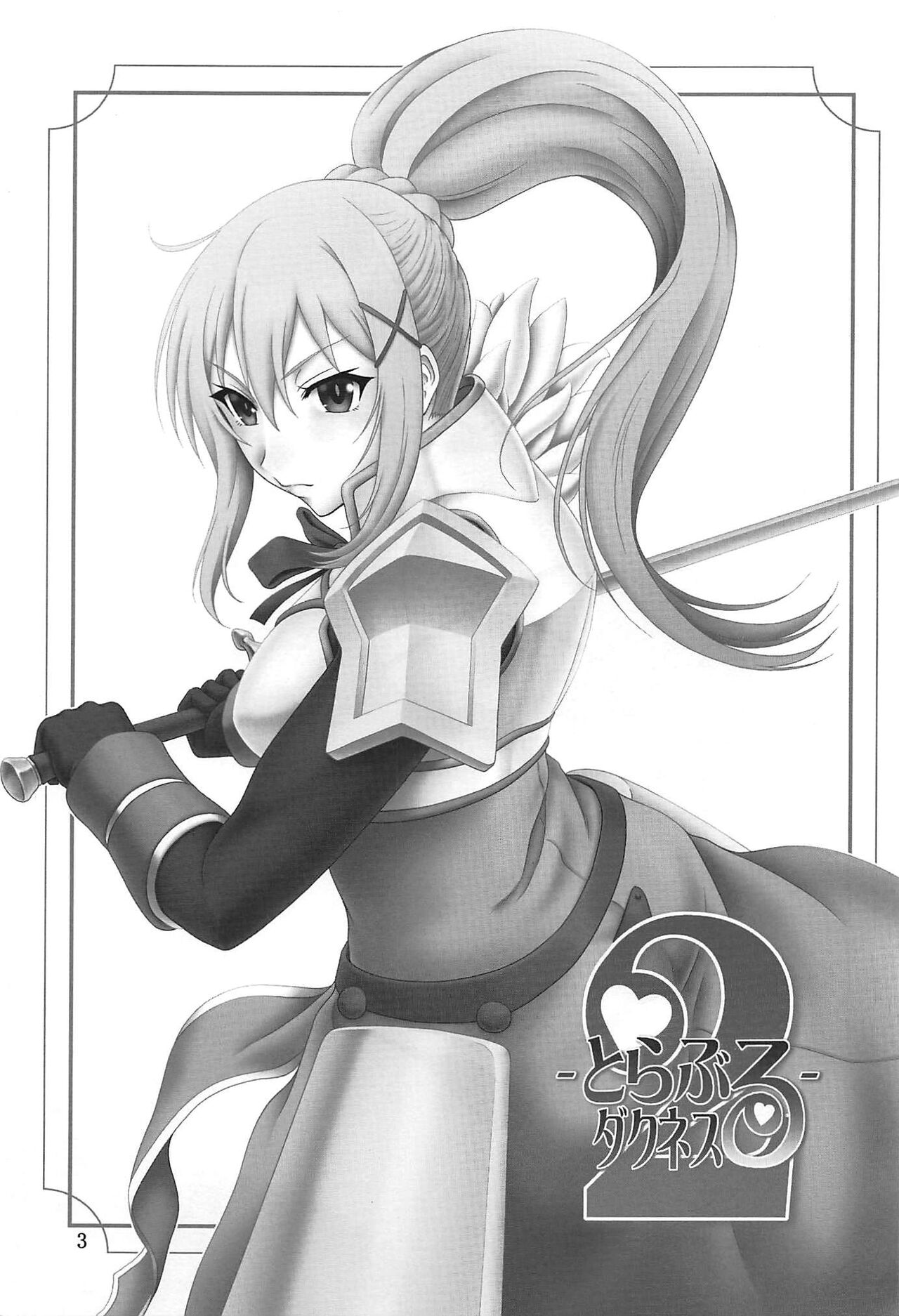 Đọc truyện hentai Trouble Darkness 2 - Oneshot