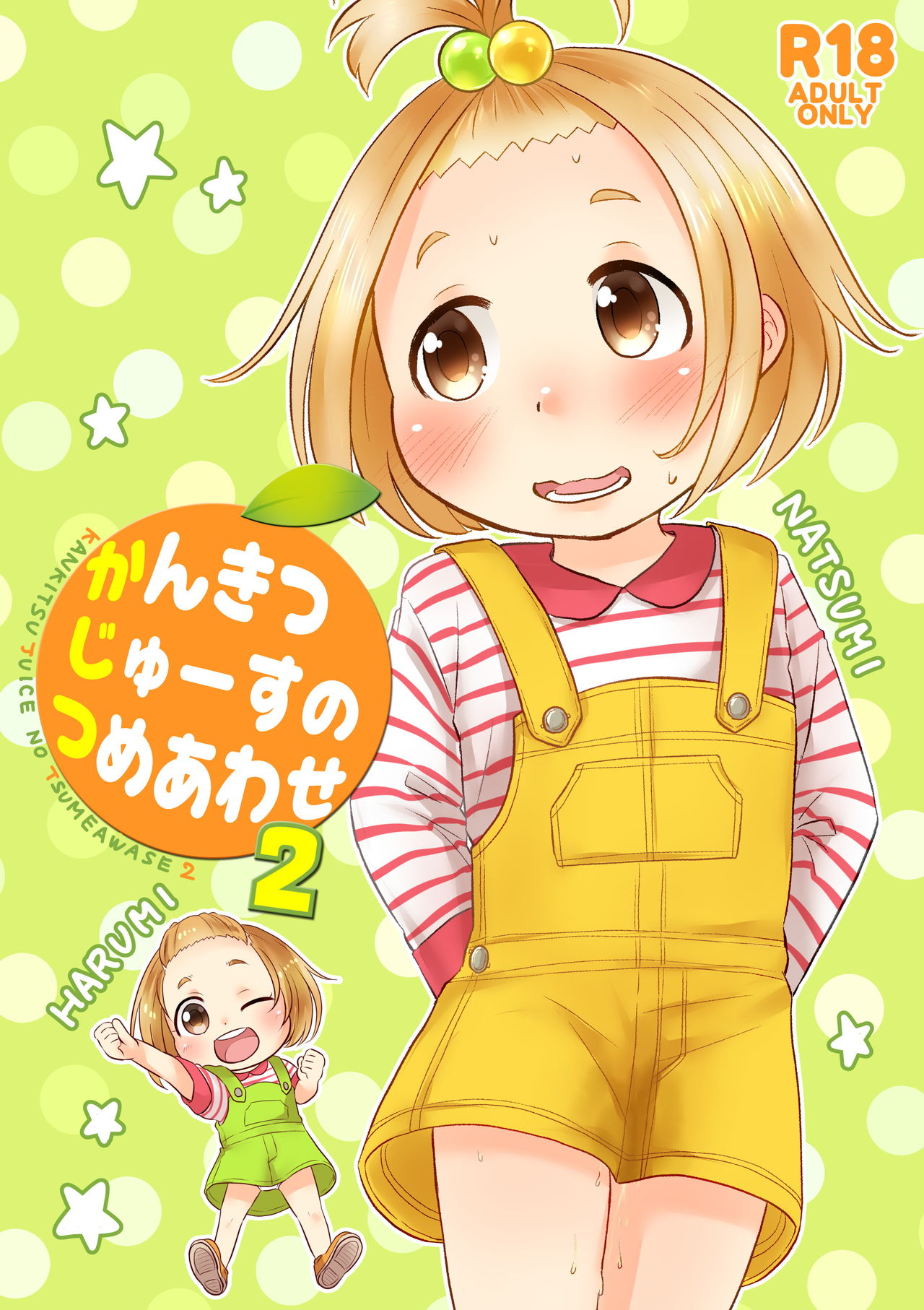 Đọc truyện hentai Các loại trái cây họ cam quýt 2 - Oneshot.