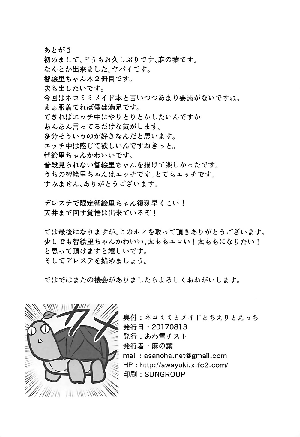 Đọc truyện hentai Tai mèo, hầu gái và làm tình với Chieri.(THE IDOLM@STER CINDERELLA GIRLS) - Oneshot