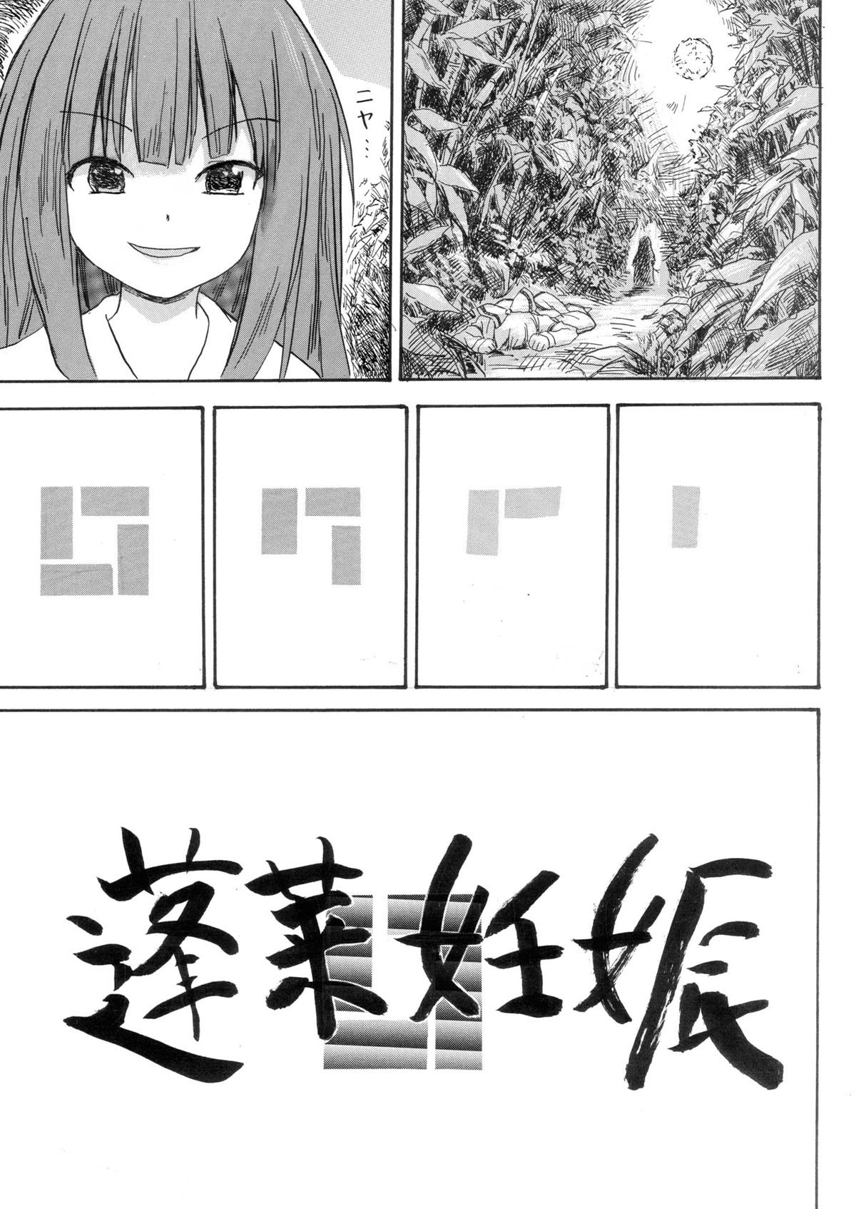 Đọc truyện hentai Hourai Ninshin - Oneshot