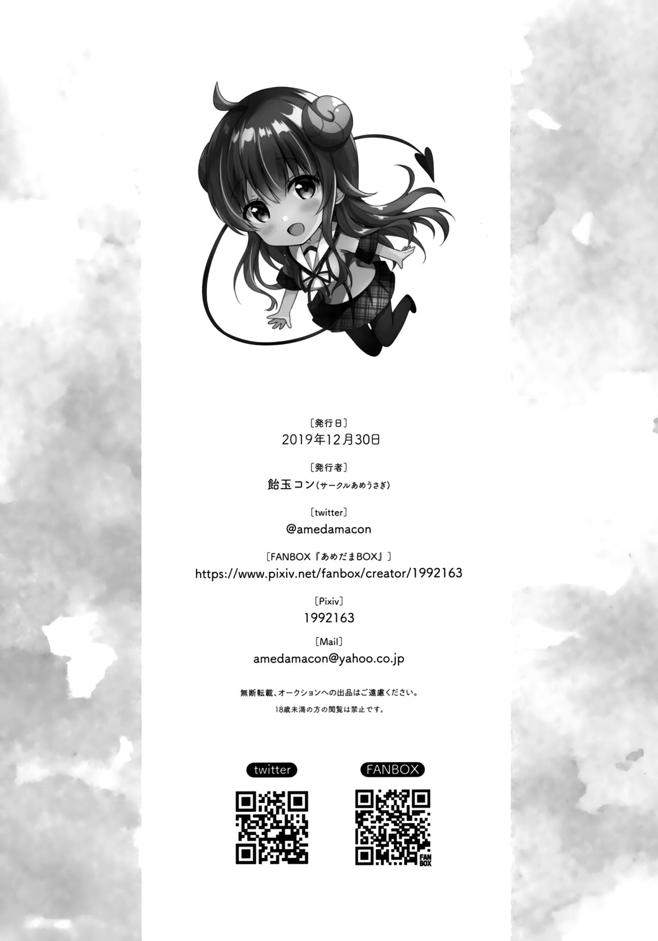 Đọc truyện hentai Đây là lỗi của Shamiko - Oneshot