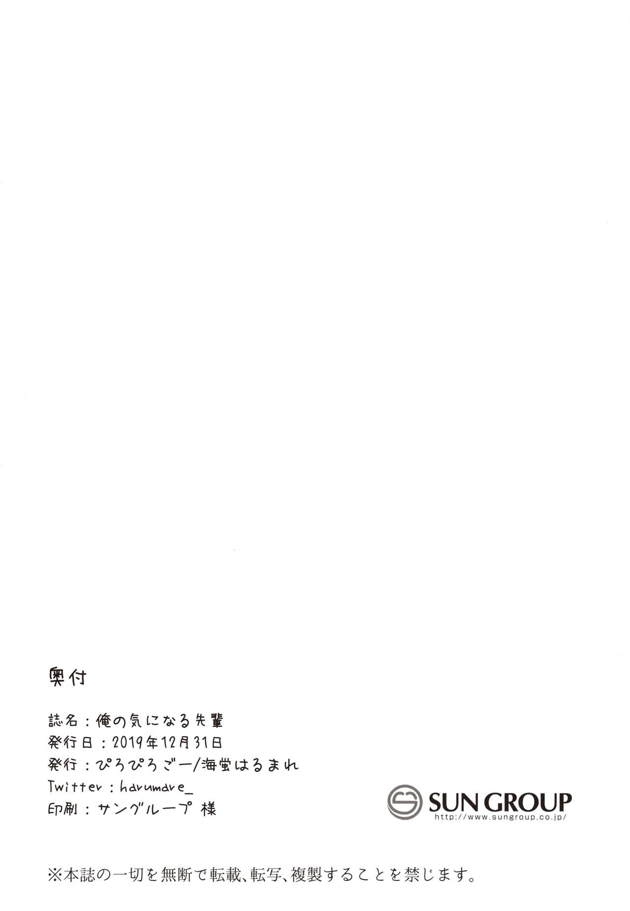 Đọc truyện hentai Senpai thân yêu của tôi - Oneshot