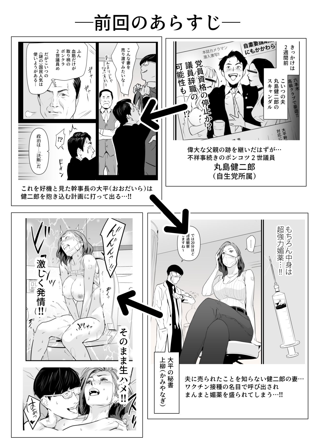 Đọc truyện hentai Sesshuken - Chap 2