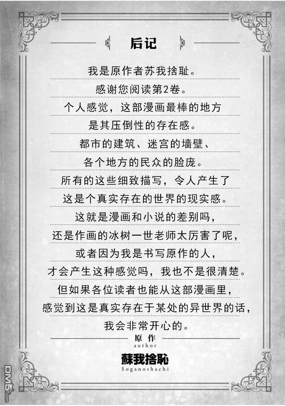 Đọc truyện hentai Lập Harem Chốn Mê Cung Ở Dị Giới - Chap 7.1