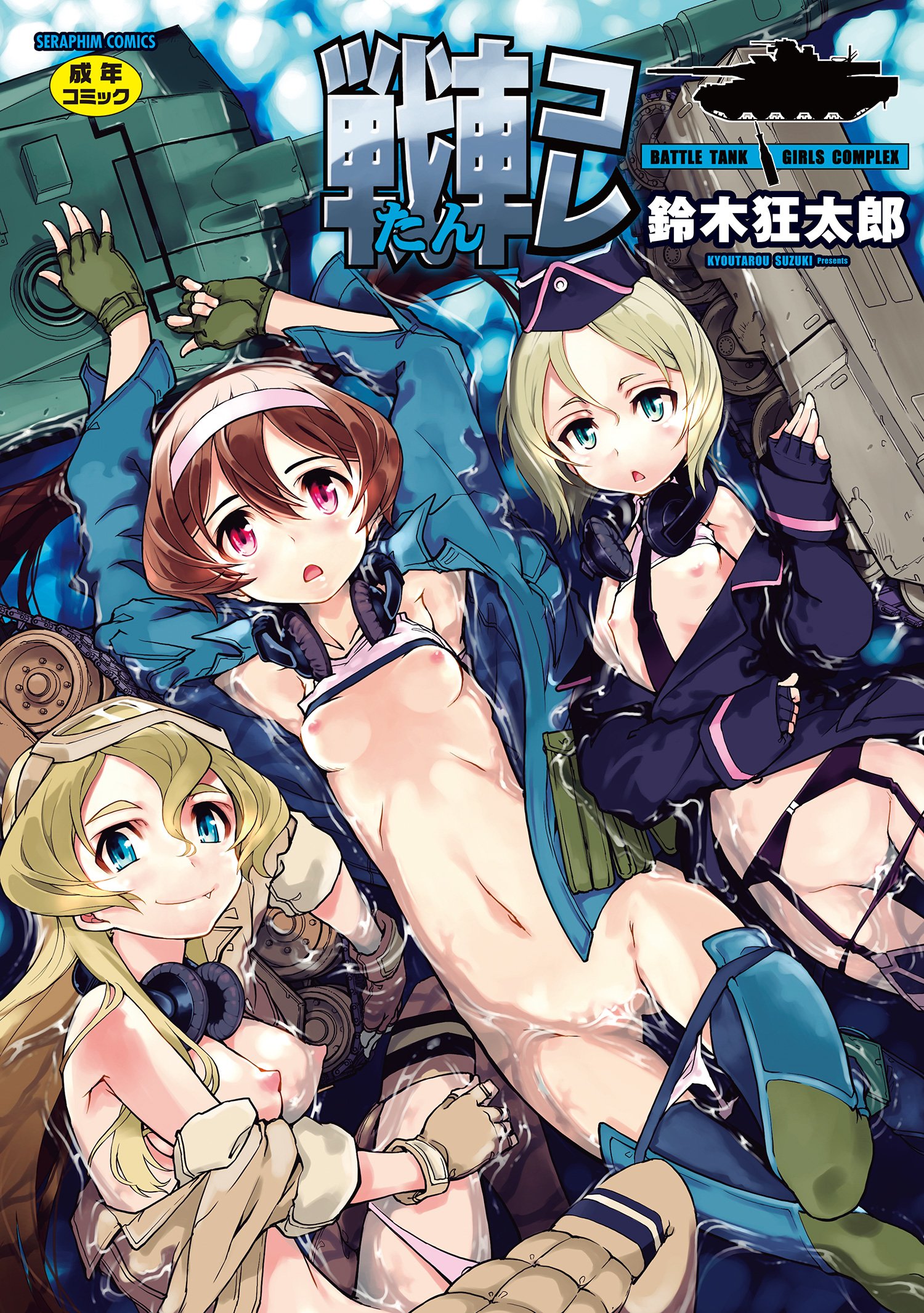 Đọc truyện hentai Những thiếu nữ chiến xa Chiến tuyến số 1