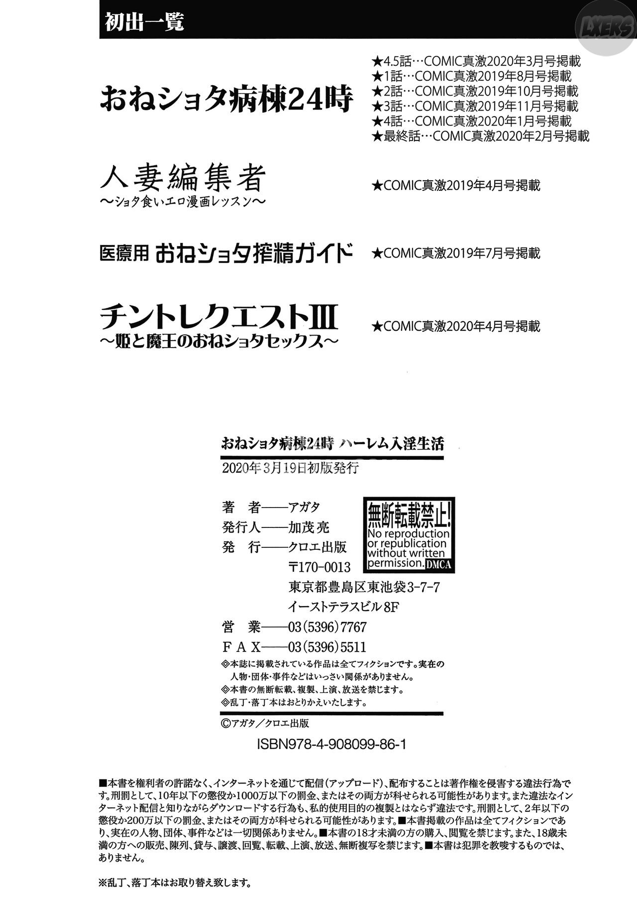 Đọc truyện hentai OneShota Ward 24 Hour Care Harem Hospitalization Life - Chap 8 - END