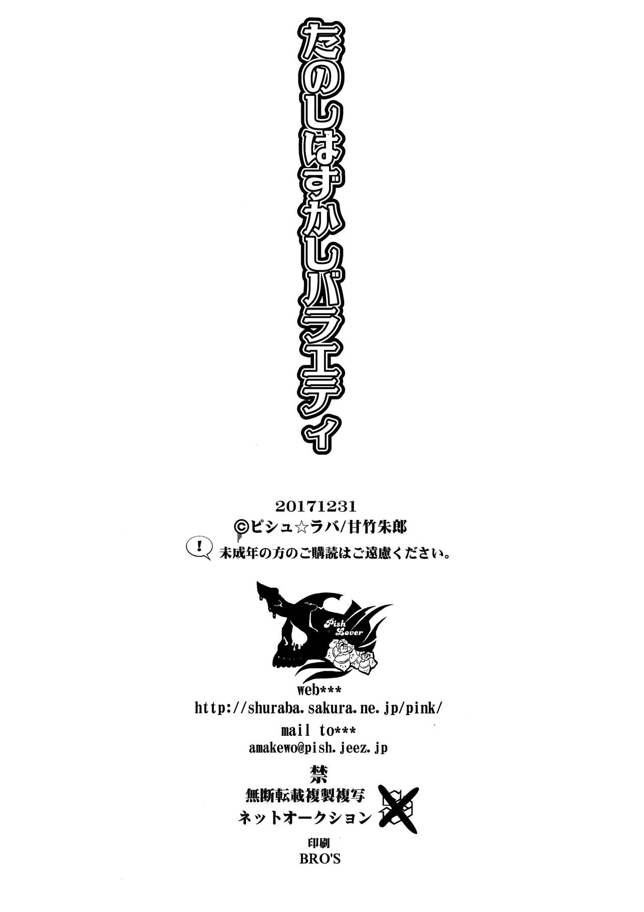Đọc truyện hentai Chương trình tạp kỹ vui nhộn - Oneshot.