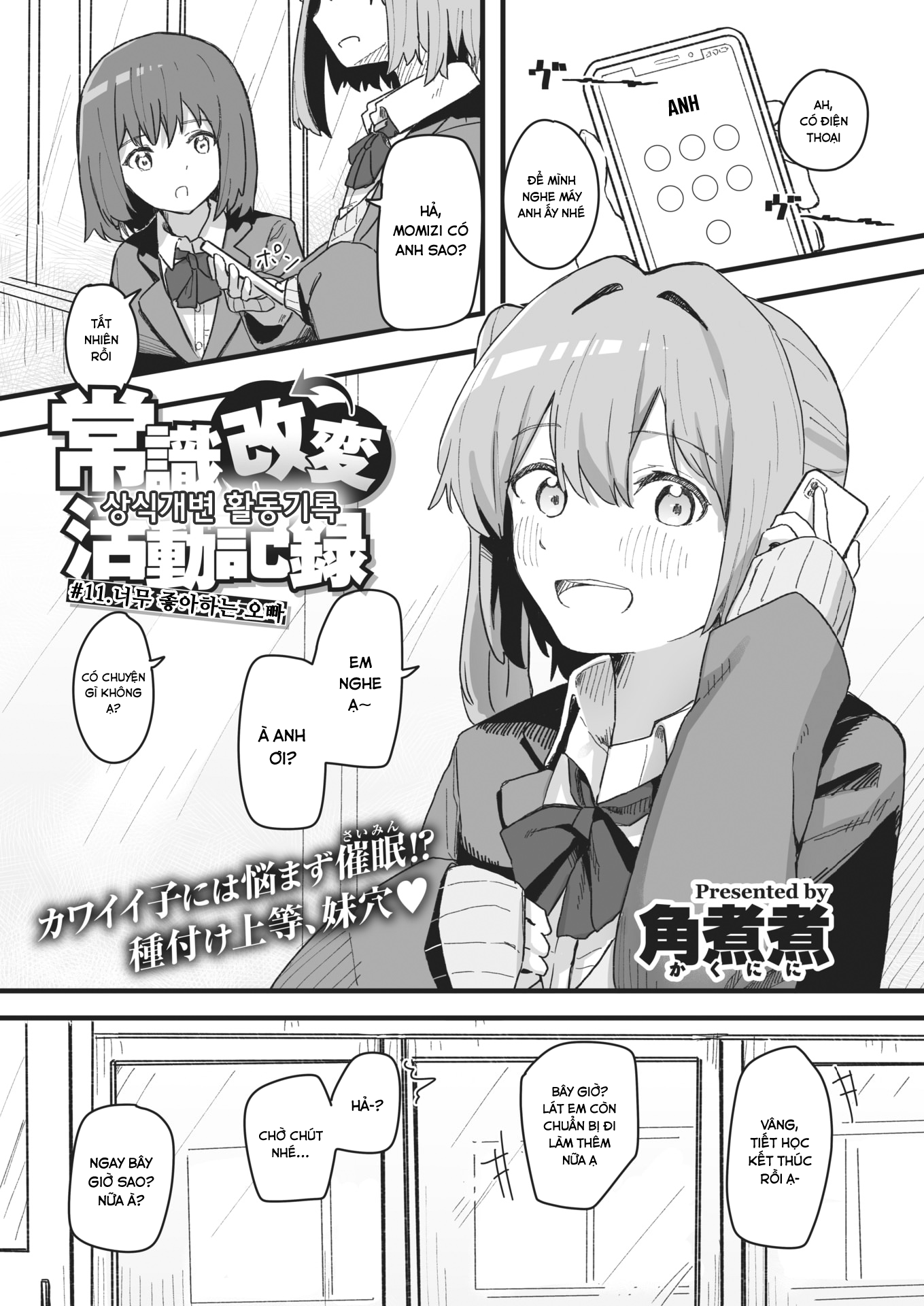 Đọc truyện hentai Joushiki Kaihen Katsudou Kiroku #11 - Oneshot.