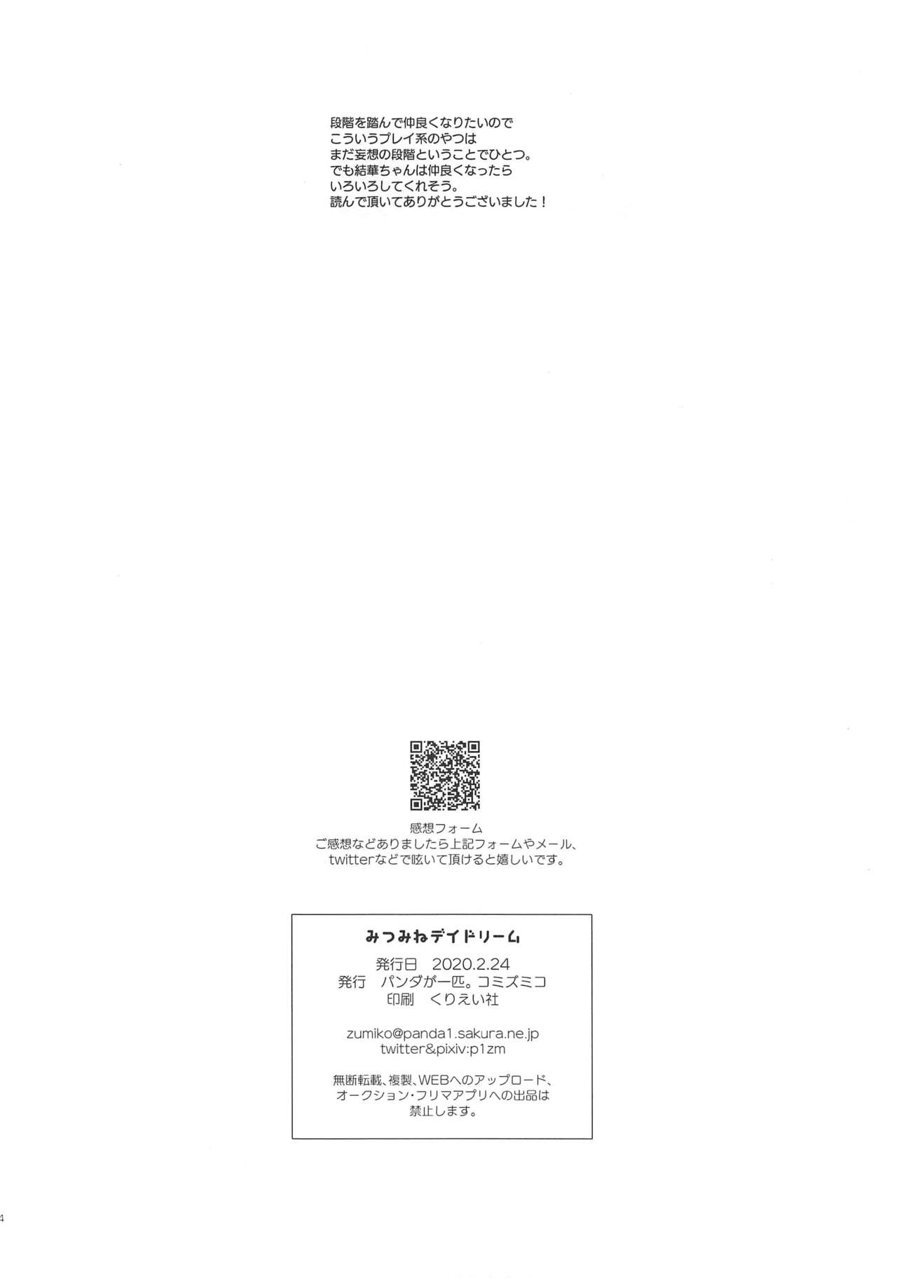 Đọc truyện hentai Mitsumine daydream (THE iDOLM@STER: Shiny Colors) - Oneshot