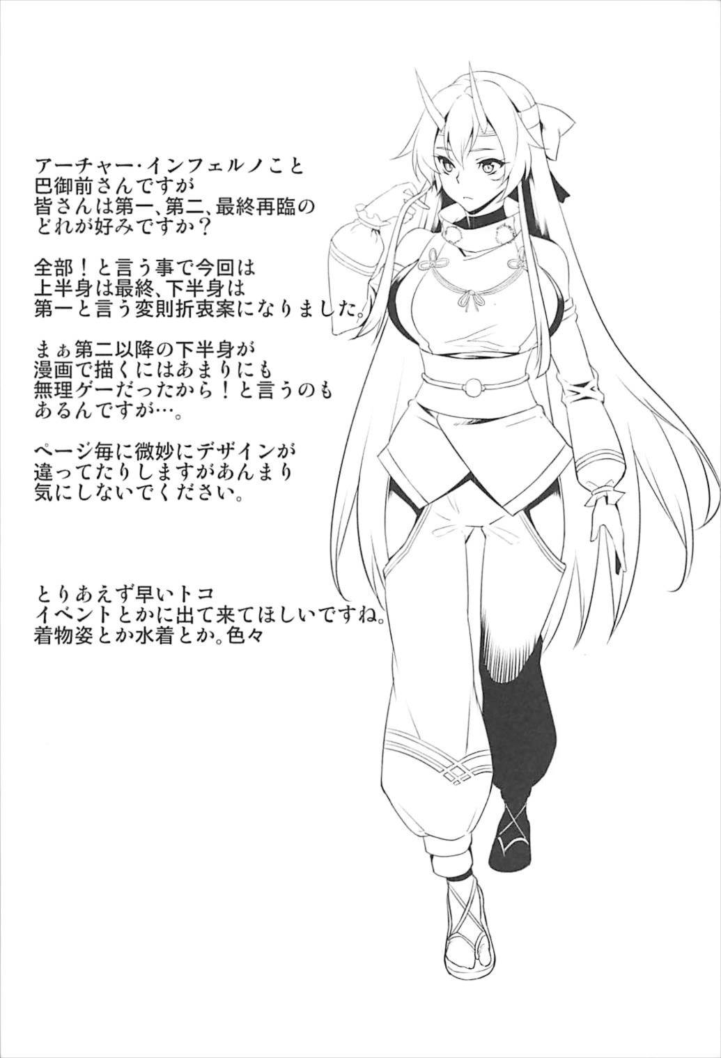 Đọc truyện hentai Chaldea Fukumaden Kishu no Ma - Oneshot múp