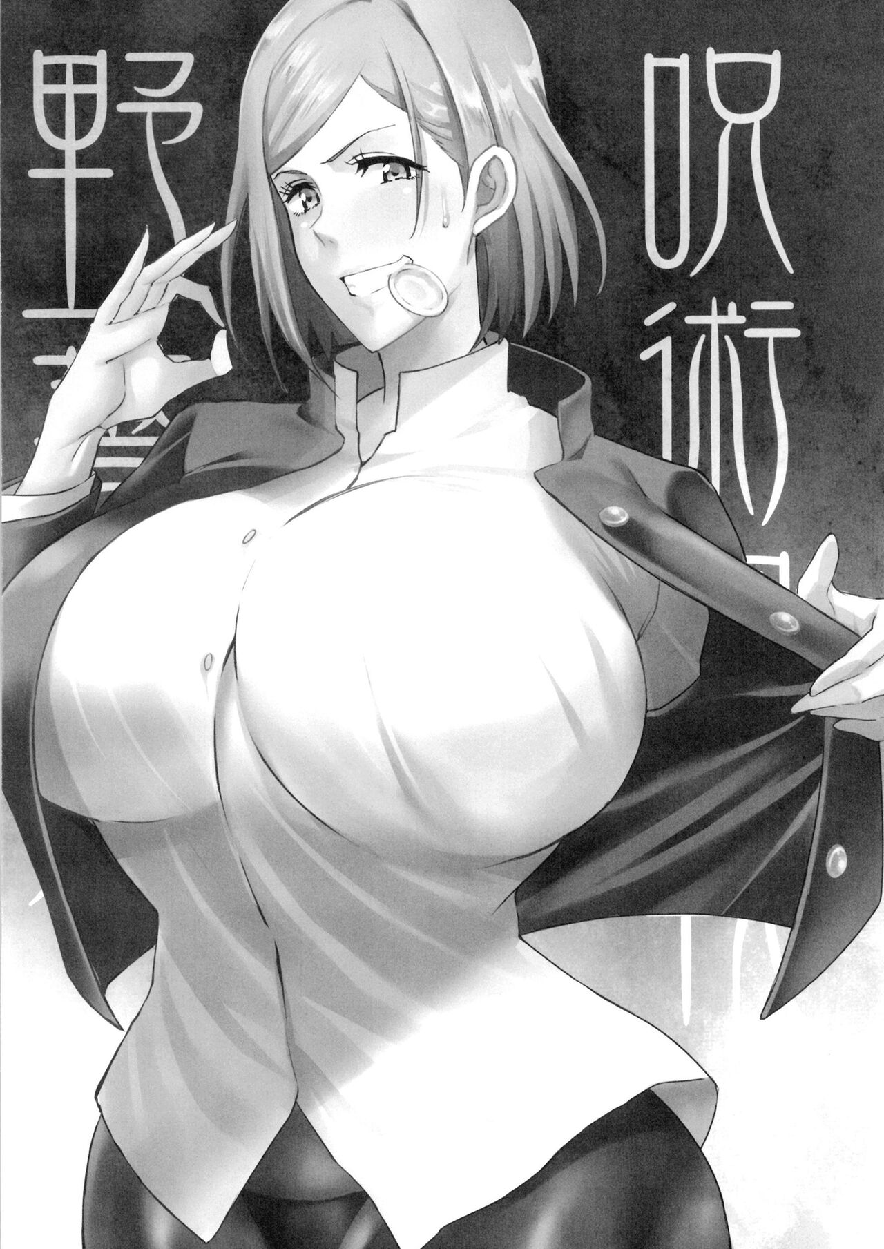 Đọc truyện hentai Trừng Phạt Nobara - Oneshot