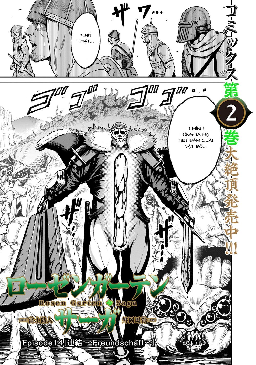 Đọc truyện hentai Vườn hoa hồng Saga - Chap 14: Liên kết ～Freundschaft～