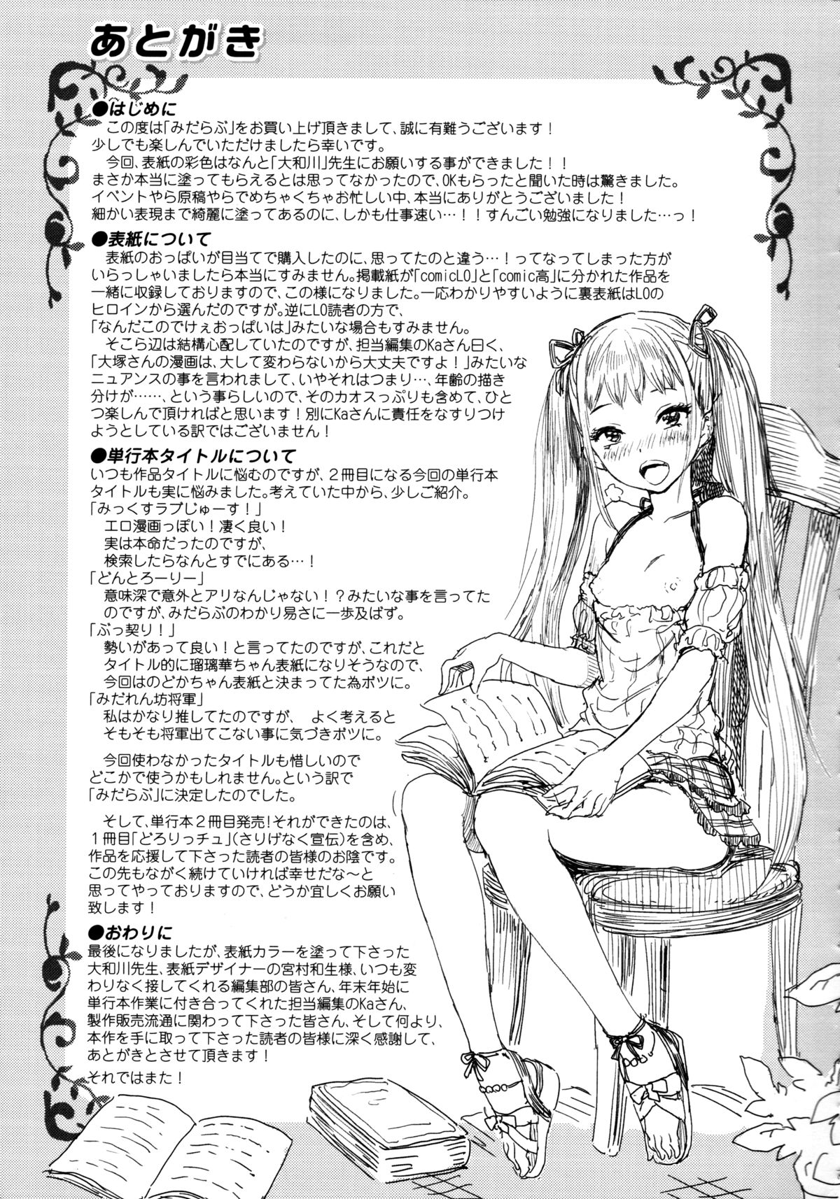 Đọc truyện hentai Mida Love - Chap 7 - END