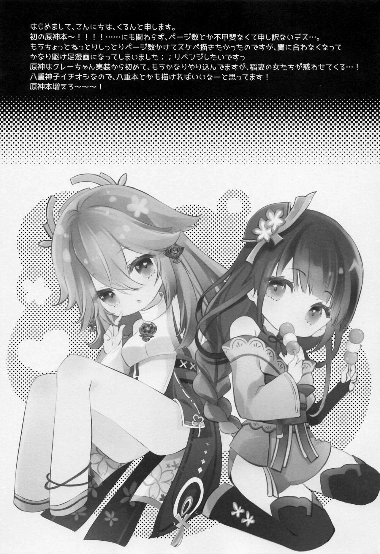Đọc truyện hentai Raiden Shogun mơ mộng - Oneshot